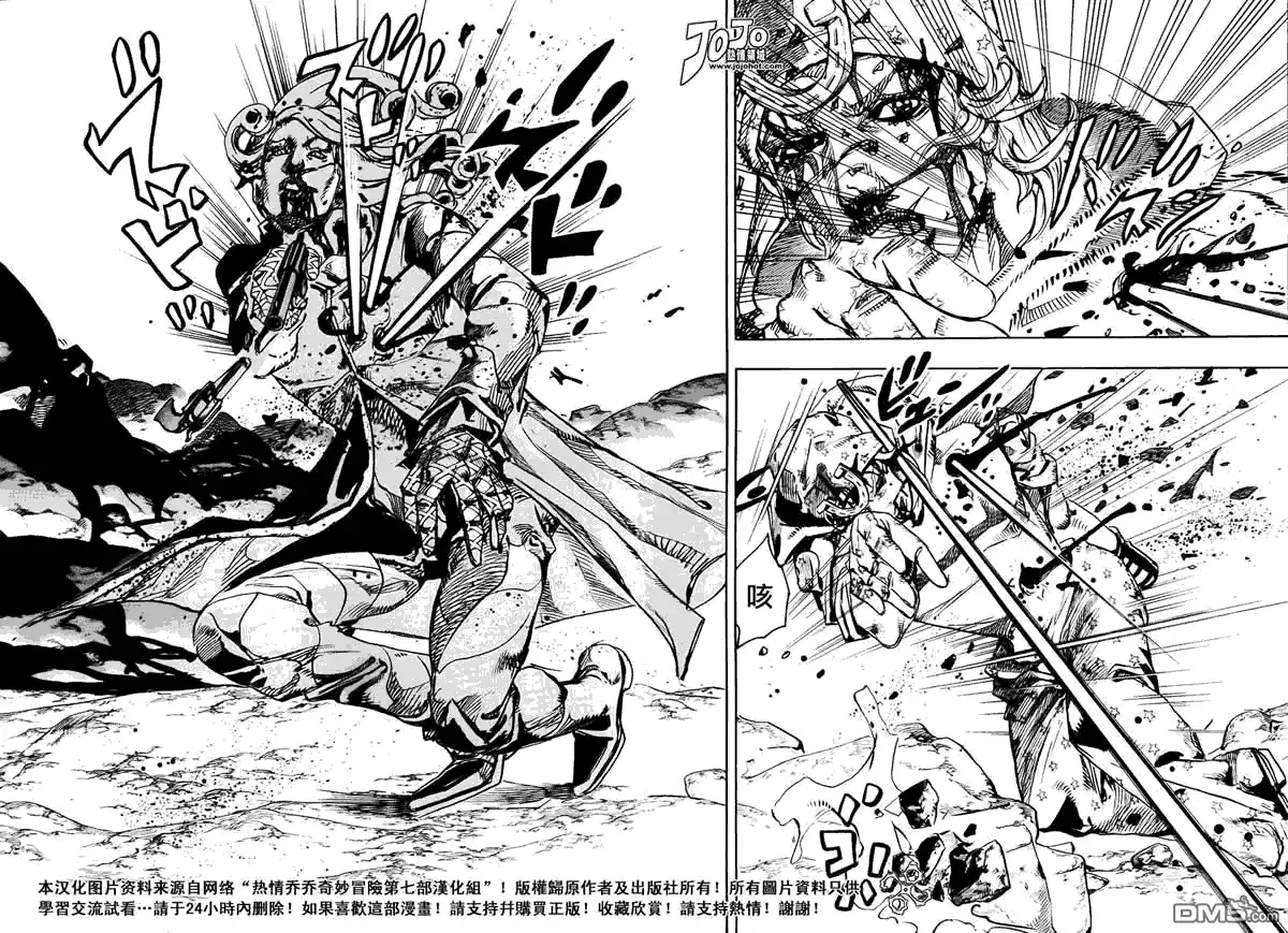 《SBR(Steel.Ball.Run)》第88话 第22页