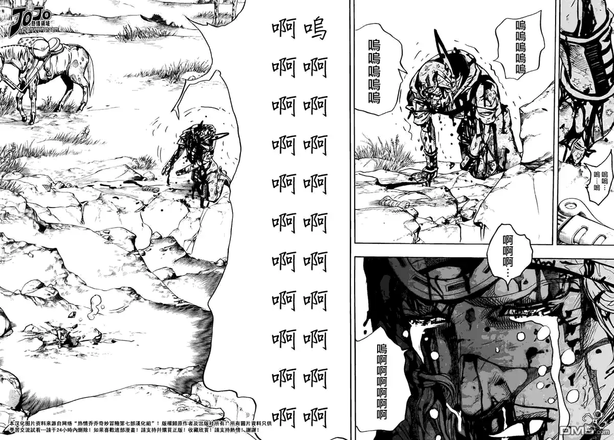 《SBR(Steel.Ball.Run)》第88话 第30页