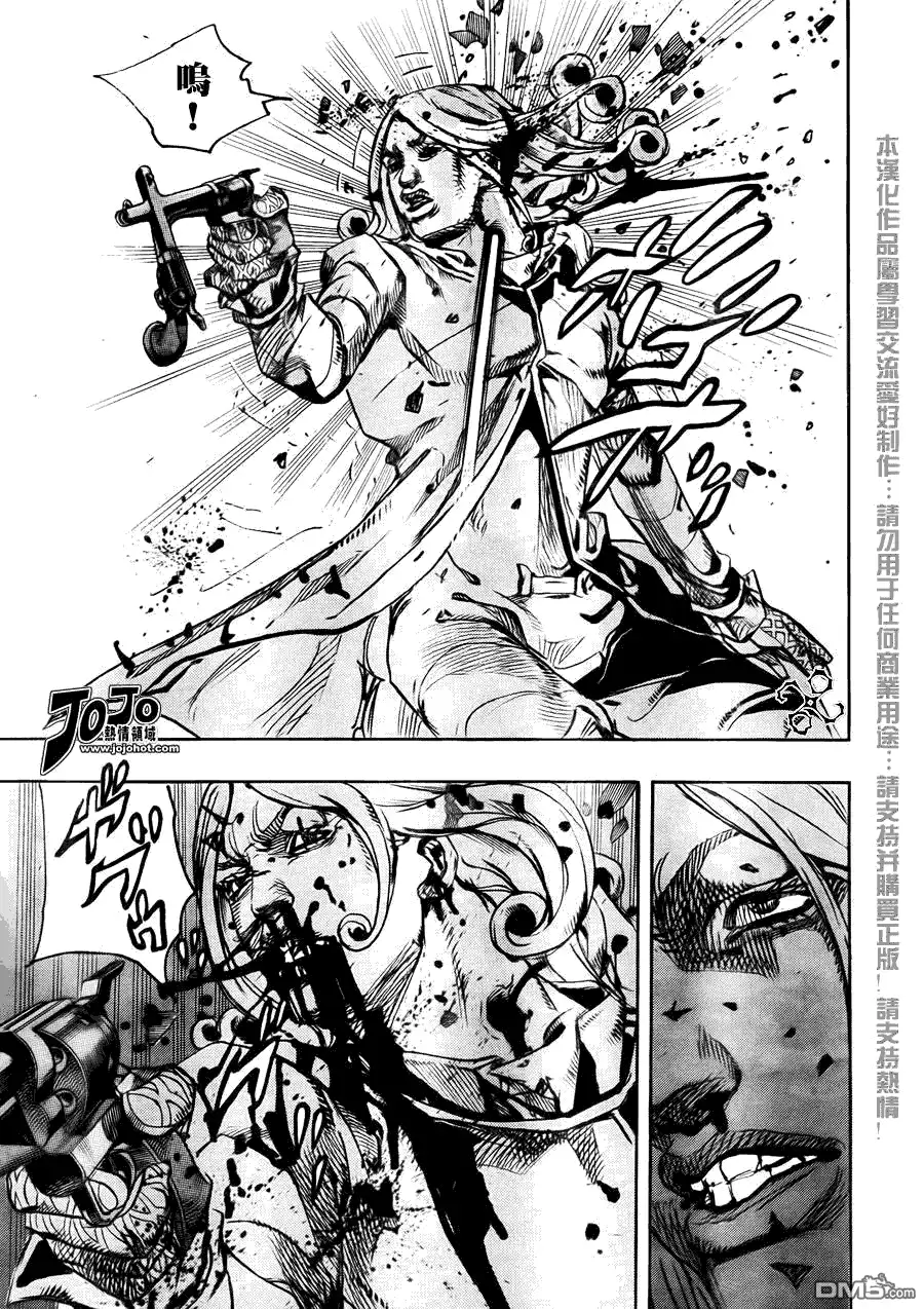 《SBR(Steel.Ball.Run)》第88话 第19页