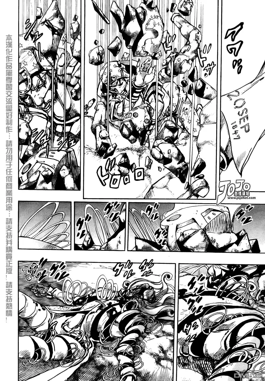 《SBR(Steel.Ball.Run)》第88话 第28页