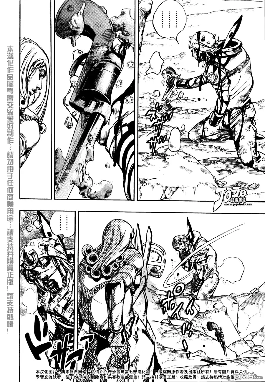 《SBR(Steel.Ball.Run)》第88话 第5页