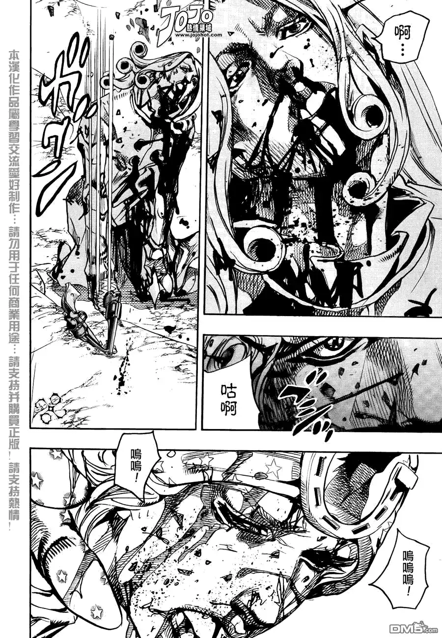 《SBR(Steel.Ball.Run)》第88话 第23页