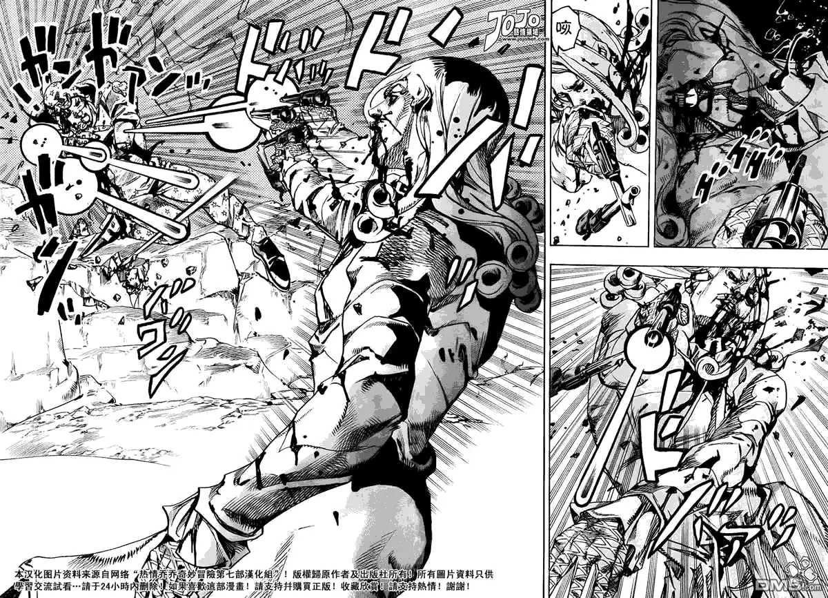 《SBR(Steel.Ball.Run)》第88话 第21页
