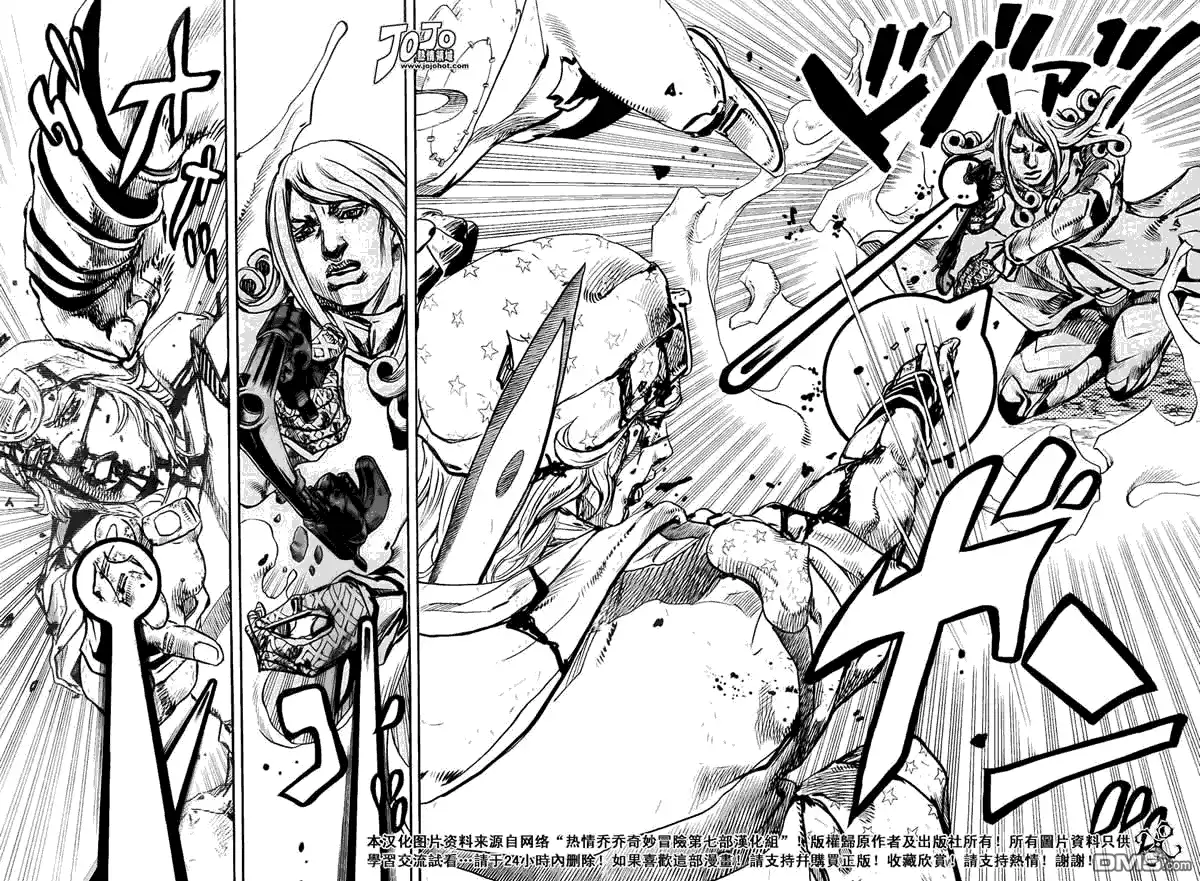 《SBR(Steel.Ball.Run)》第88话 第17页