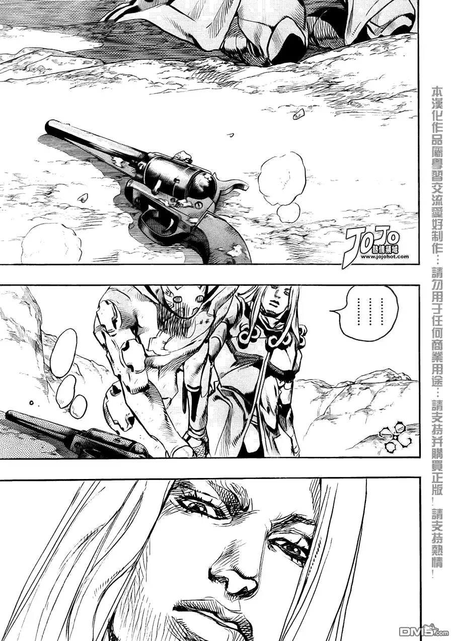 《SBR(Steel.Ball.Run)》第88话 第6页