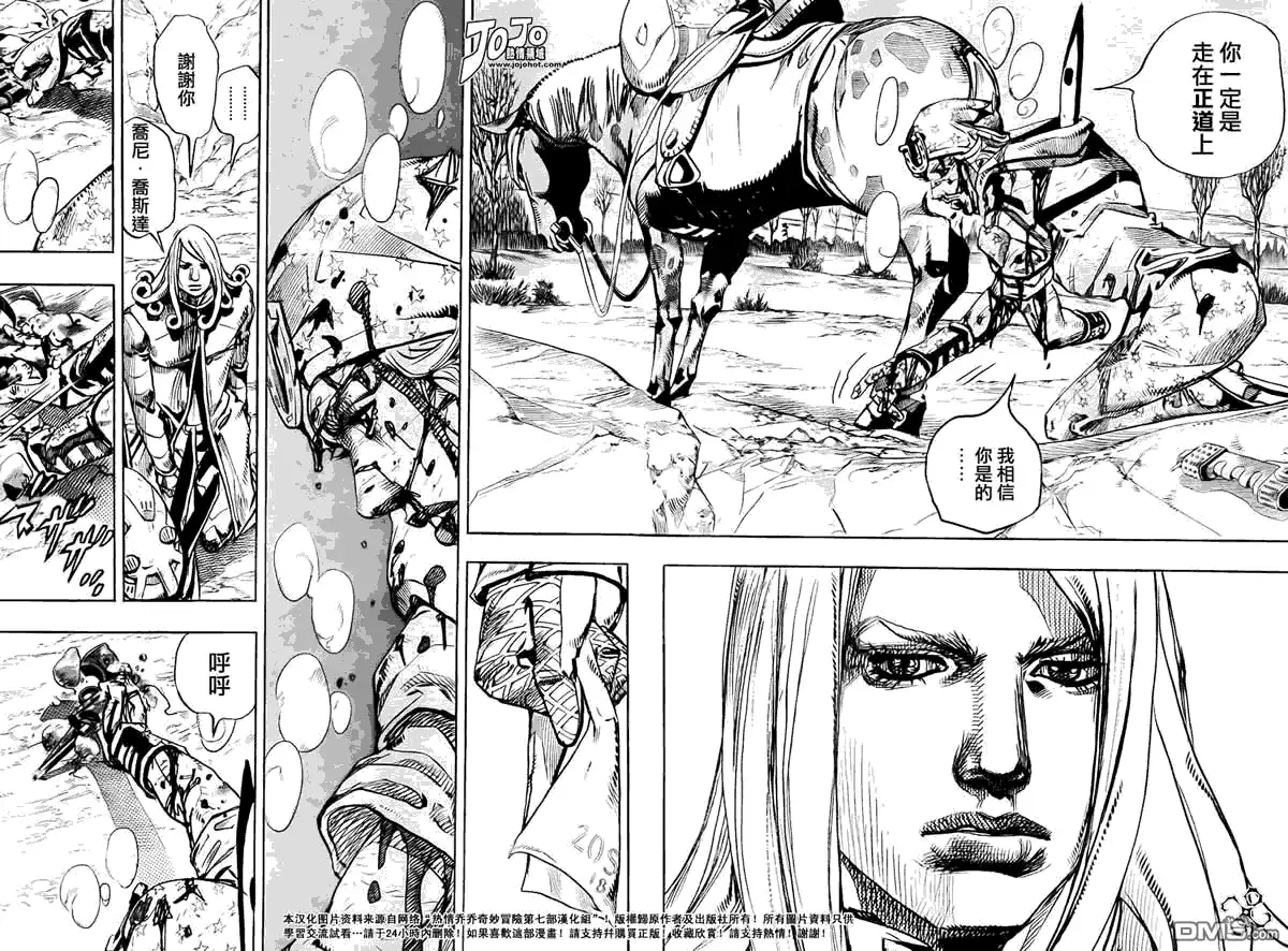 《SBR(Steel.Ball.Run)》第88话 第4页