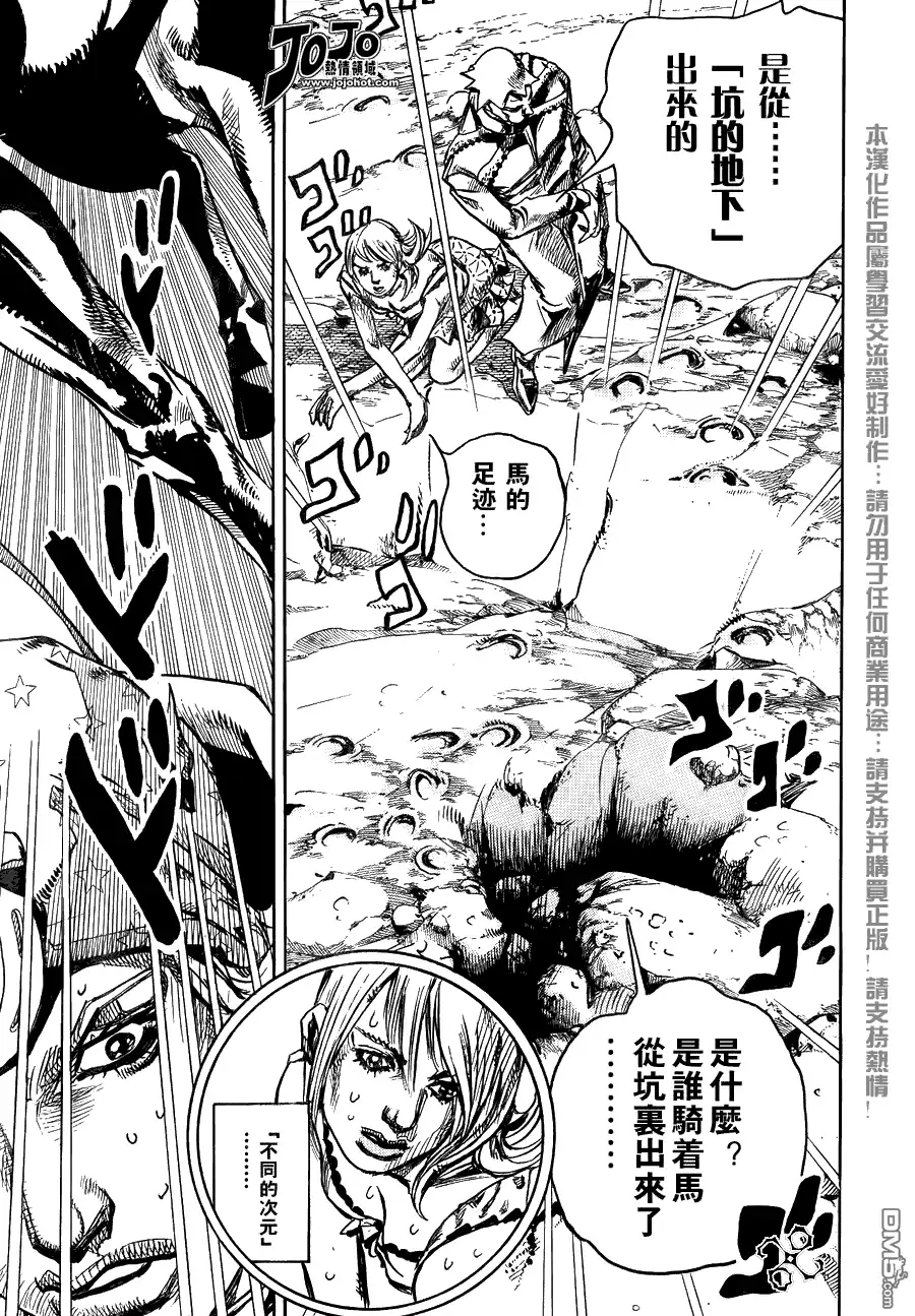 《SBR(Steel.Ball.Run)》第89话 第34页