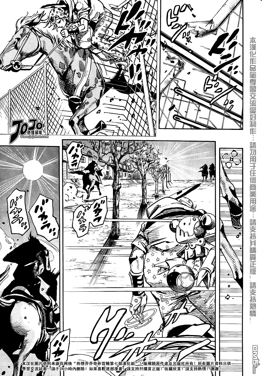 《SBR(Steel.Ball.Run)》第89话 第30页