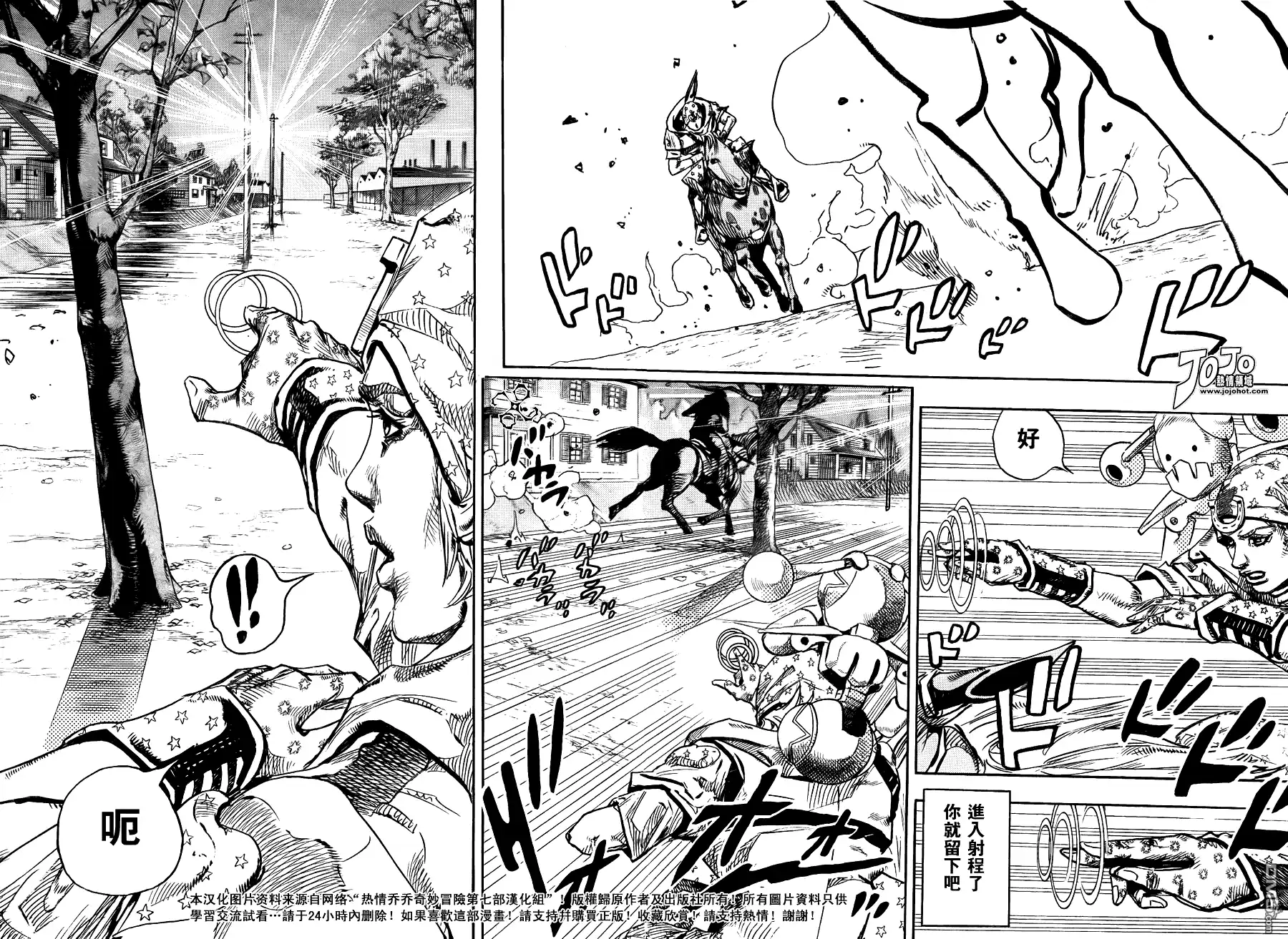 《SBR(Steel.Ball.Run)》第89话 第31页