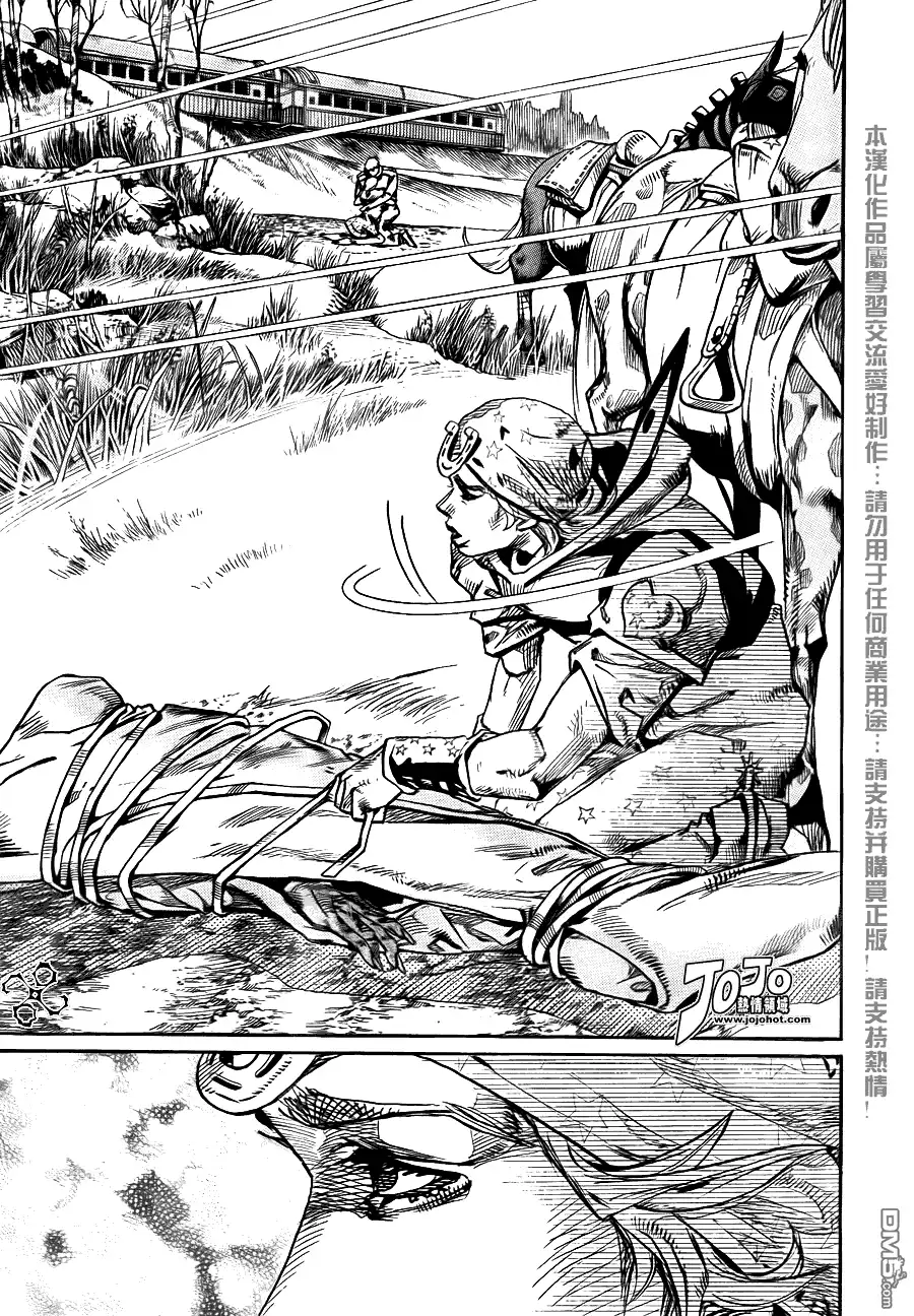 《SBR(Steel.Ball.Run)》第89话 第3页