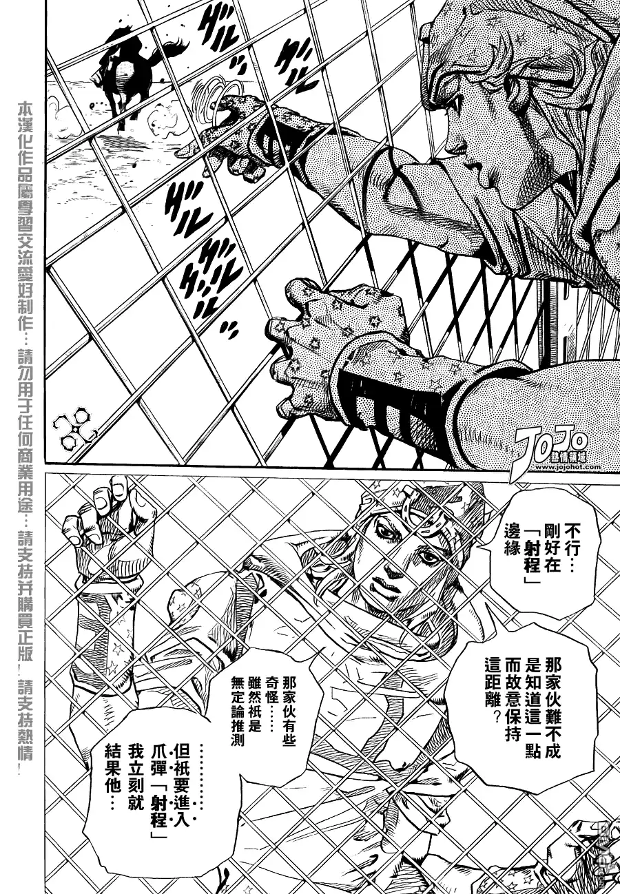 《SBR(Steel.Ball.Run)》第89话 第29页