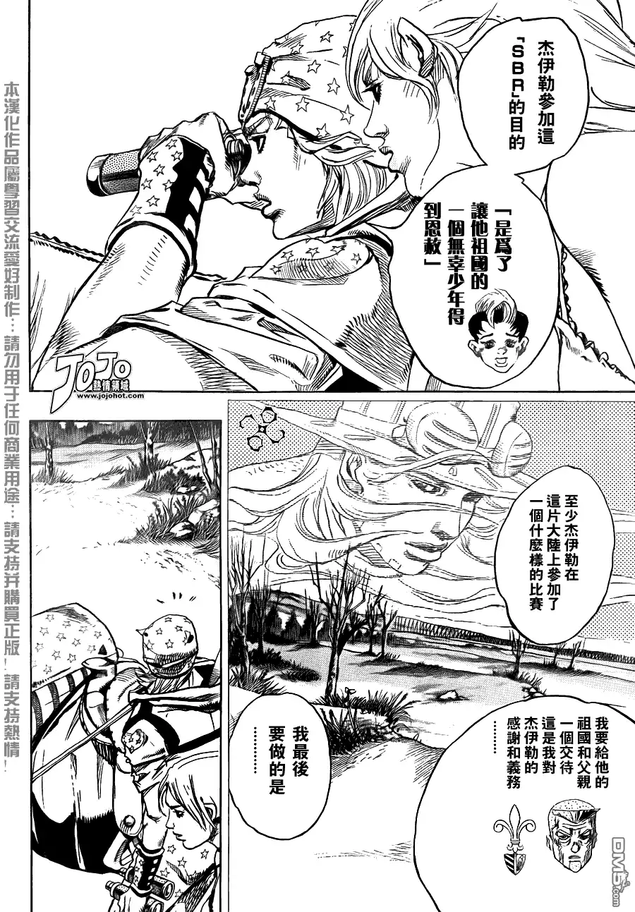 《SBR(Steel.Ball.Run)》第89话 第10页