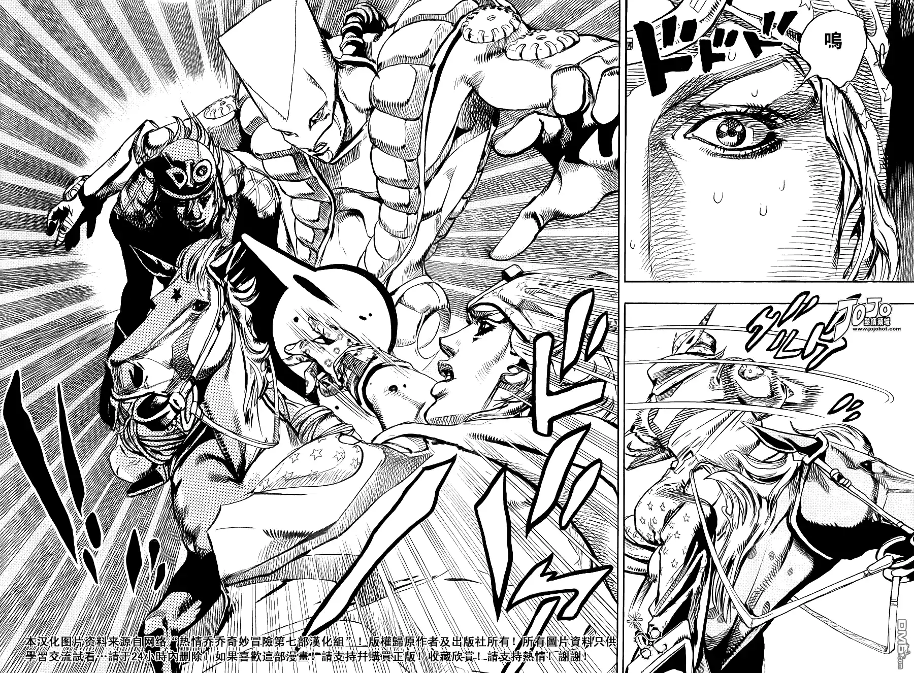 《SBR(Steel.Ball.Run)》第89话 第35页
