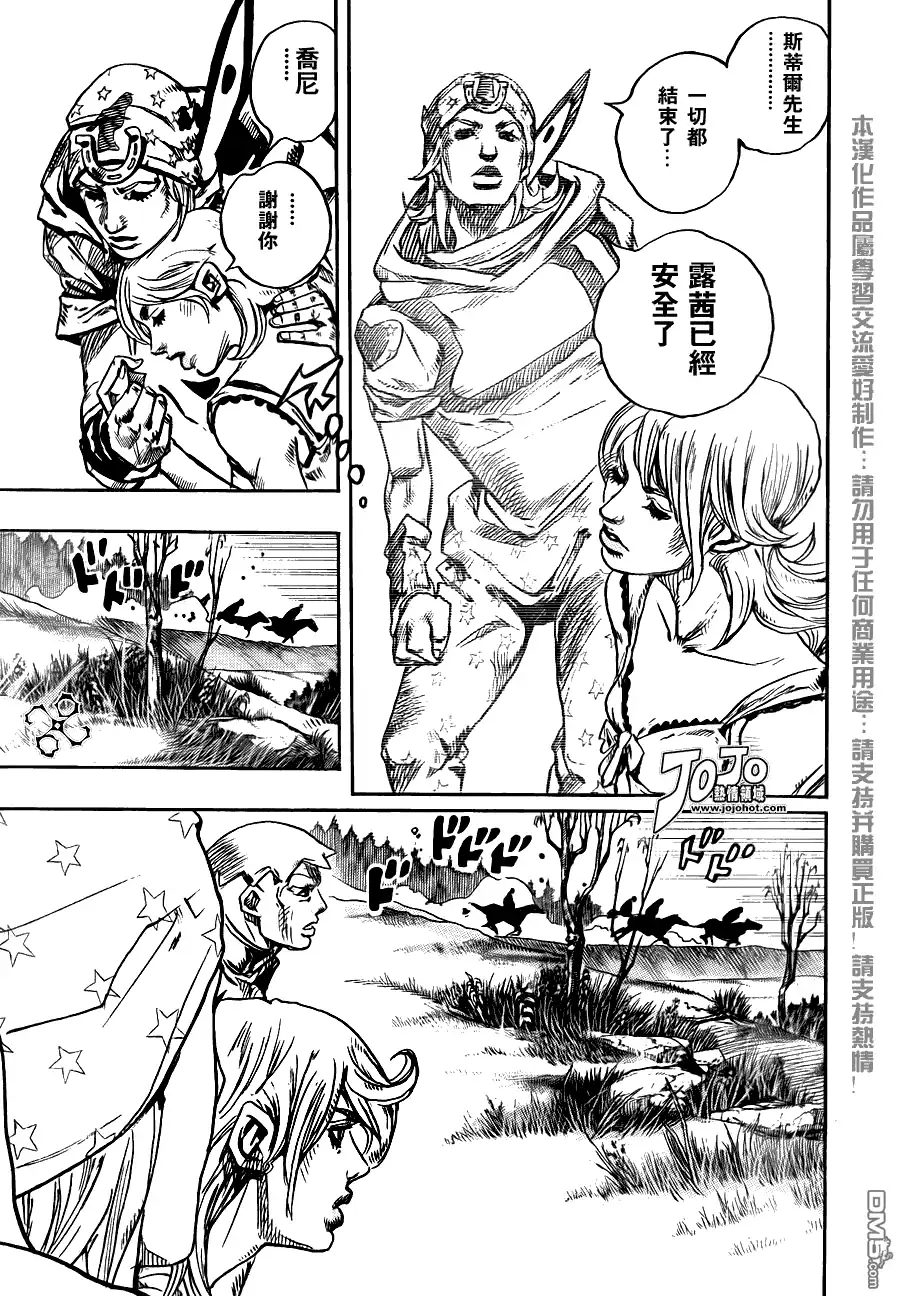 《SBR(Steel.Ball.Run)》第89话 第7页