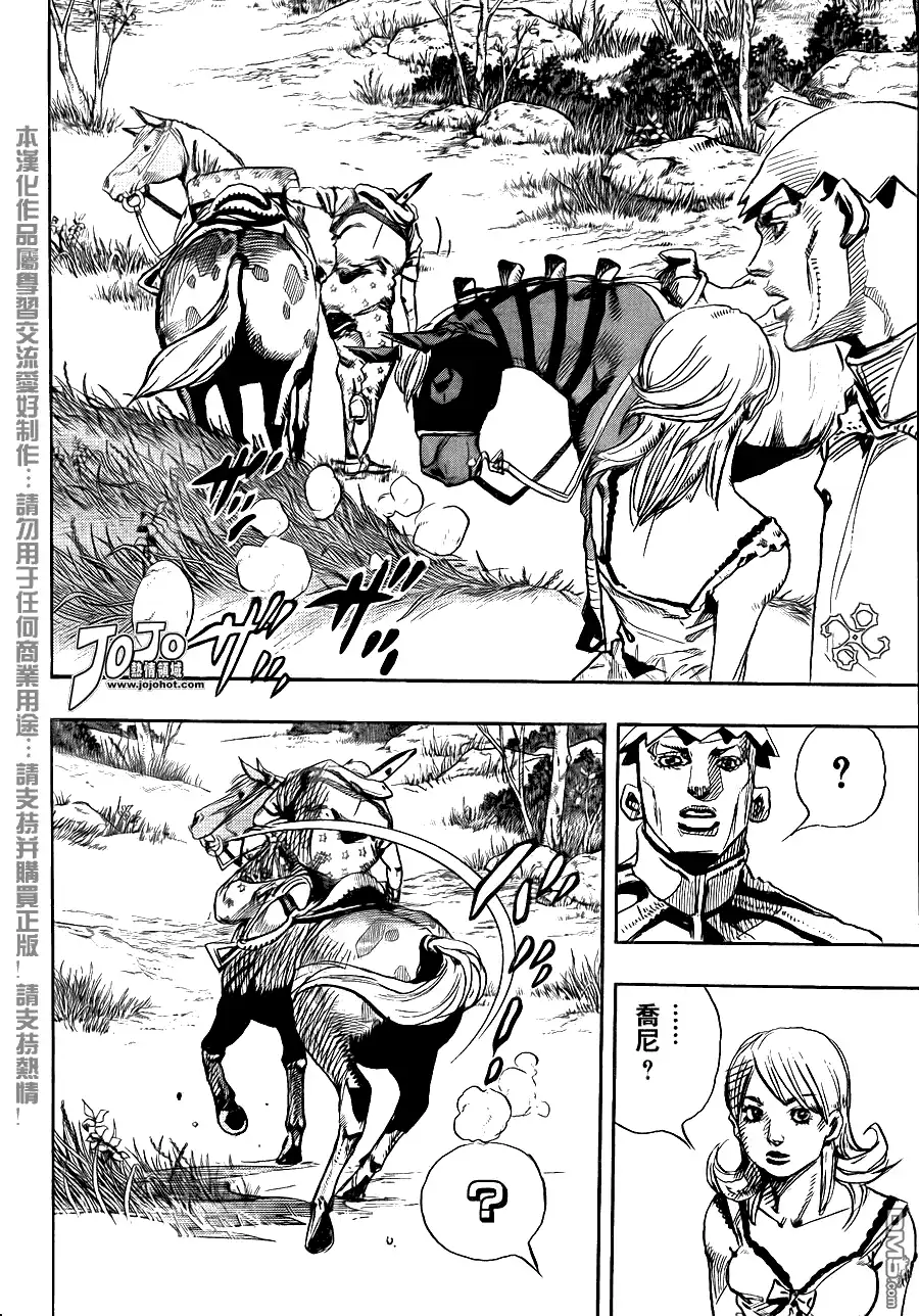 《SBR(Steel.Ball.Run)》第89话 第12页