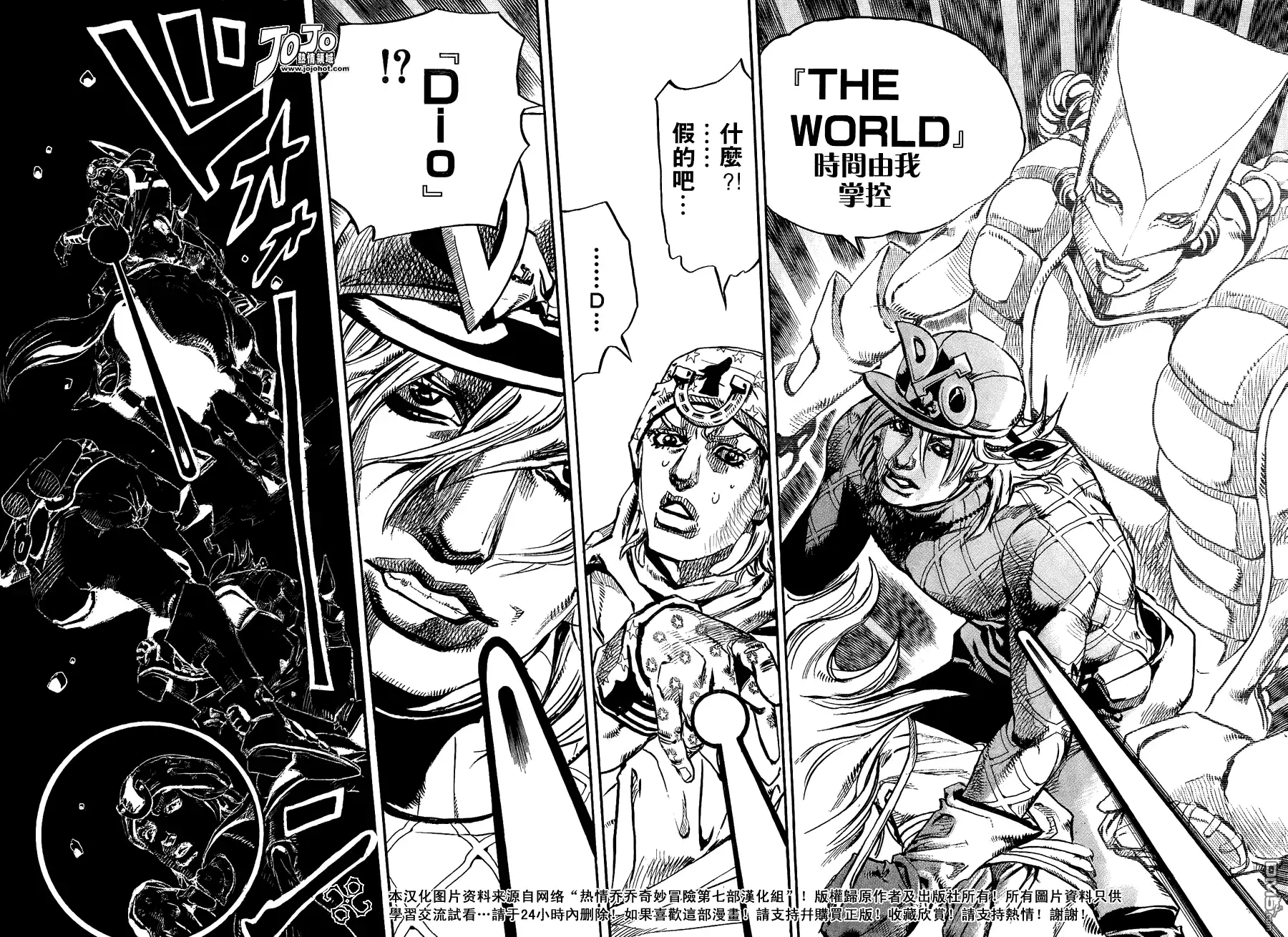 《SBR(Steel.Ball.Run)》第89话 第36页