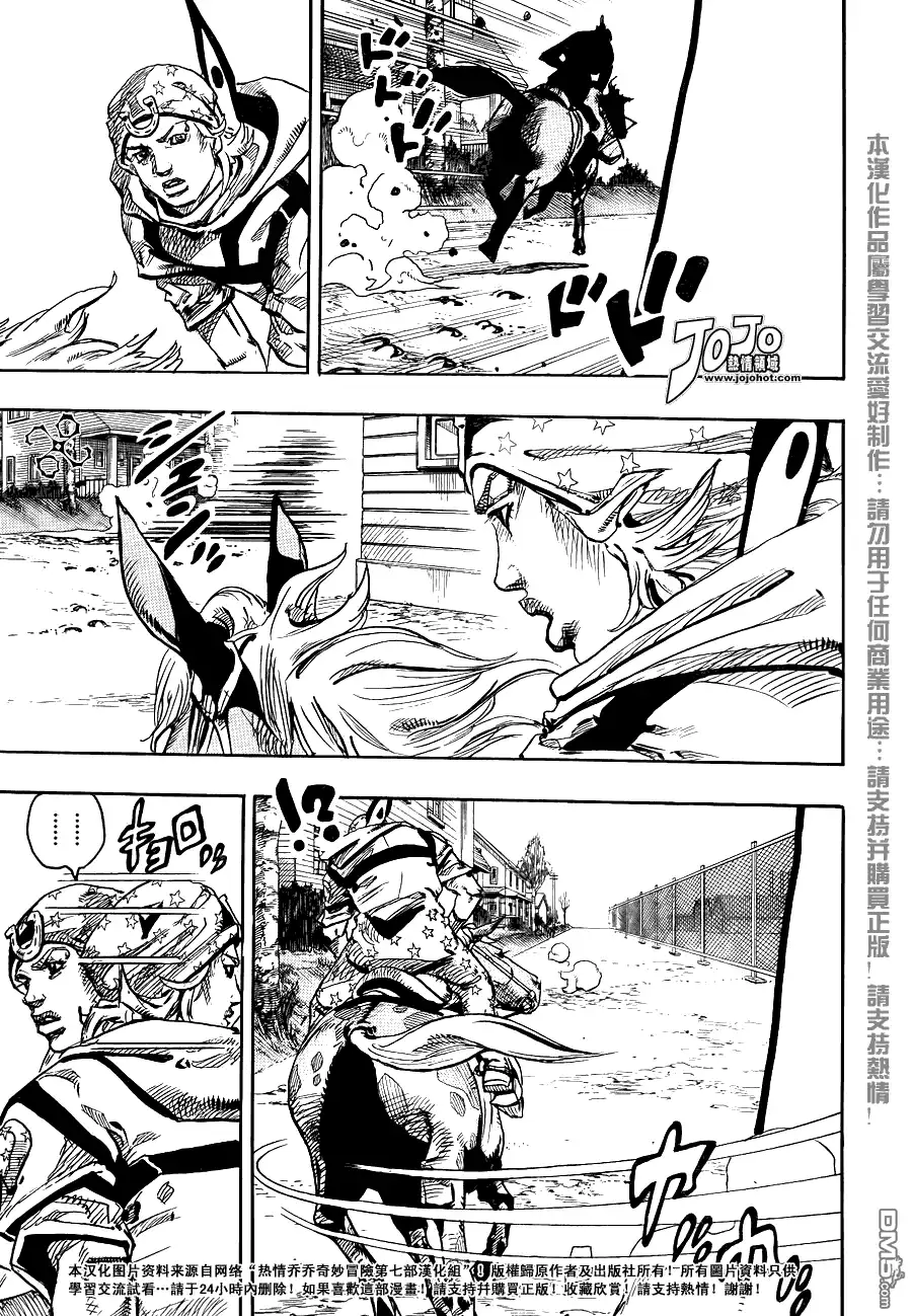 《SBR(Steel.Ball.Run)》第89话 第26页