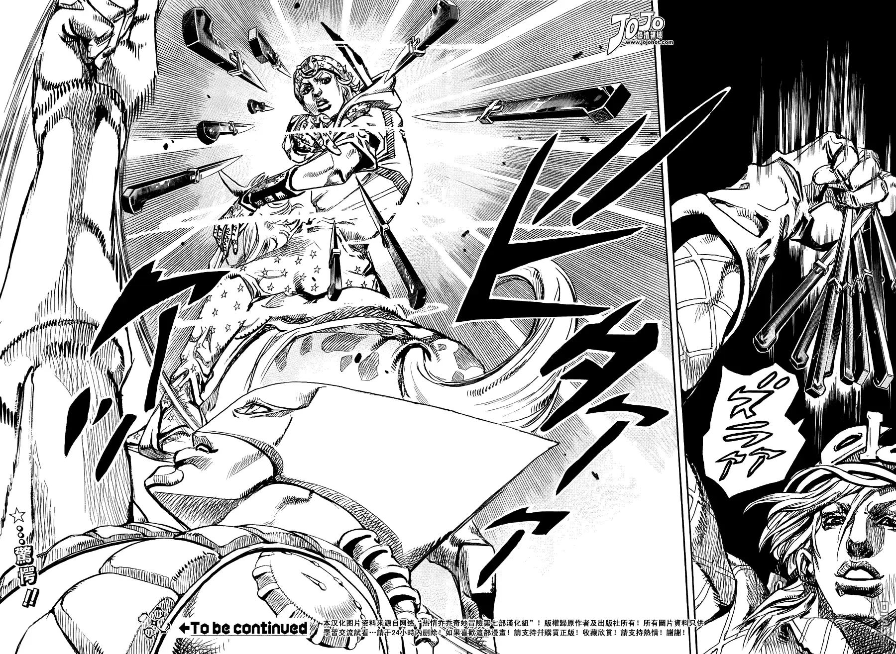 《SBR(Steel.Ball.Run)》第89话 第37页