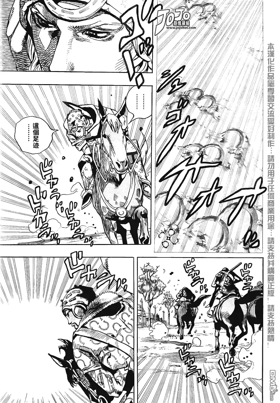 《SBR(Steel.Ball.Run)》第89话 第24页