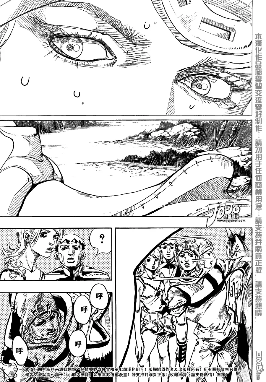 《SBR(Steel.Ball.Run)》第89话 第11页