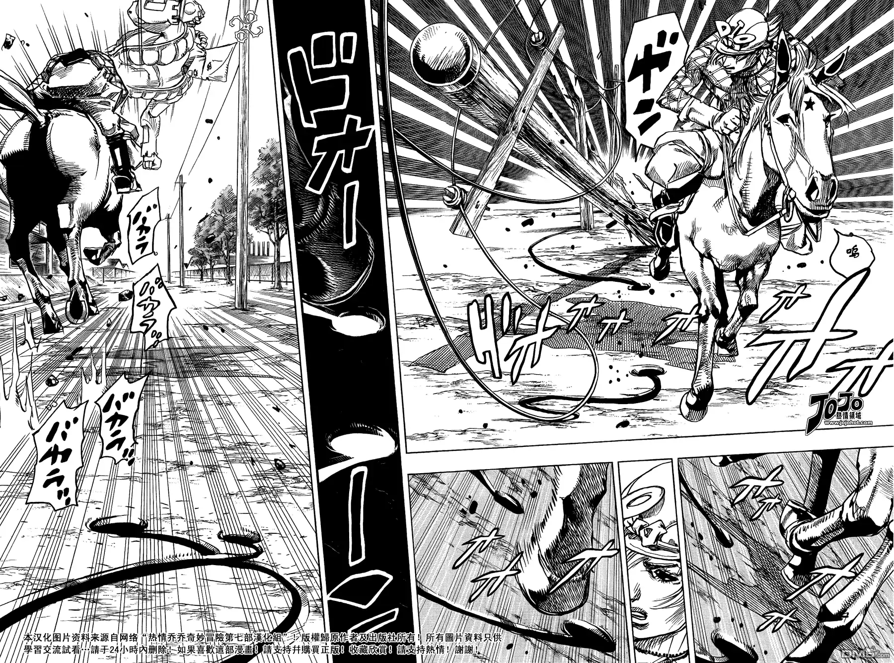 《SBR(Steel.Ball.Run)》第90话 第15页