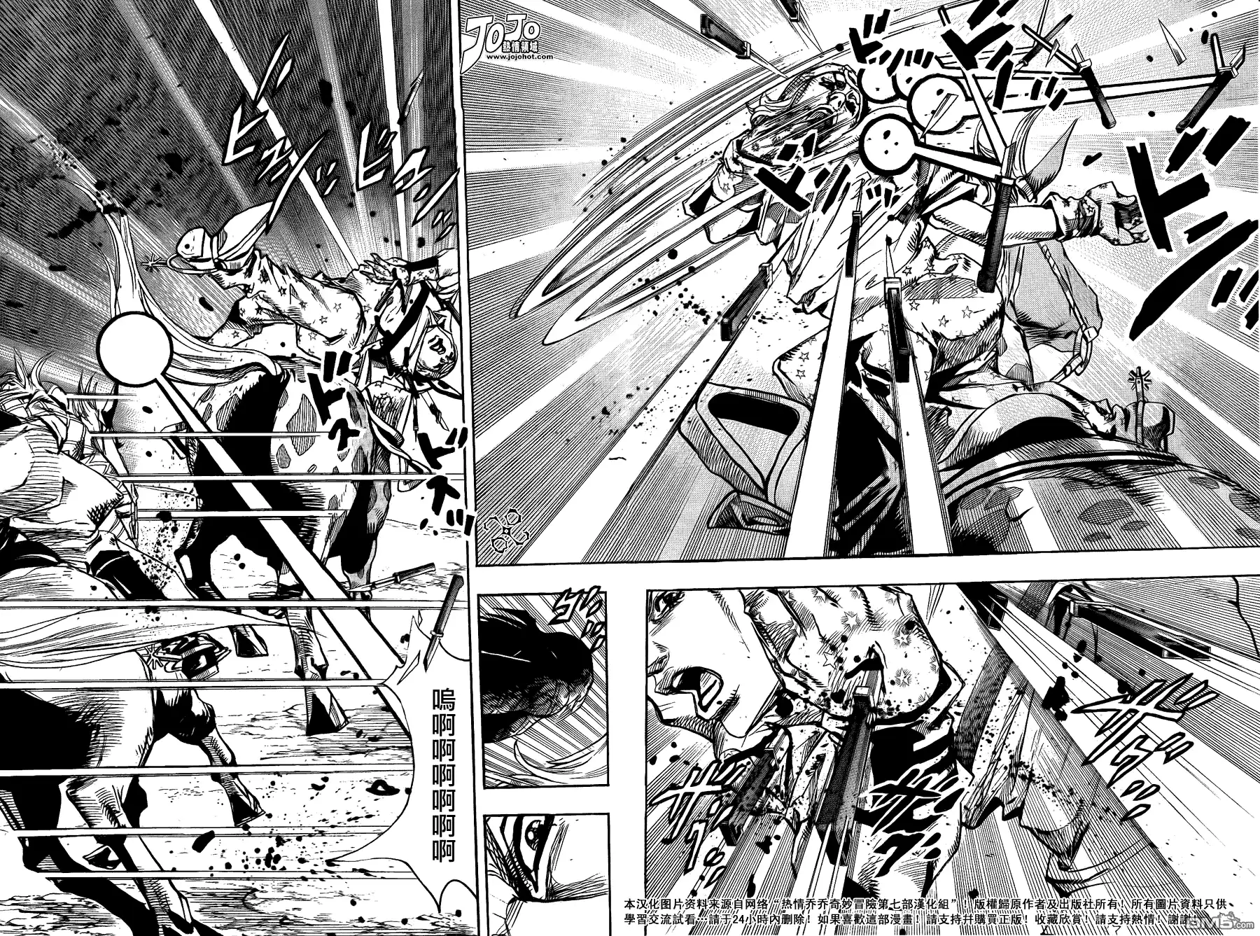 《SBR(Steel.Ball.Run)》第90话 第12页