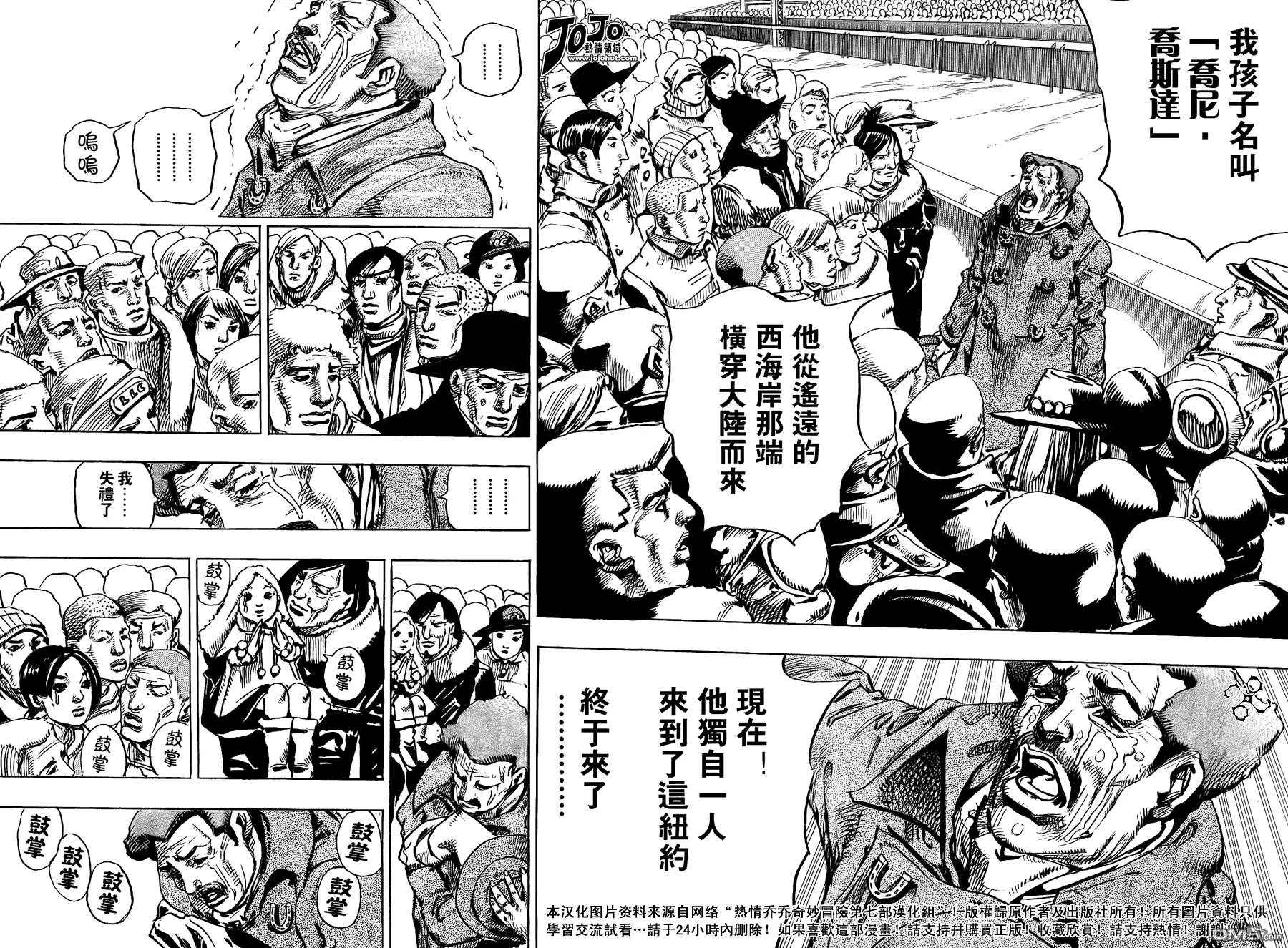《SBR(Steel.Ball.Run)》第90话 第36页
