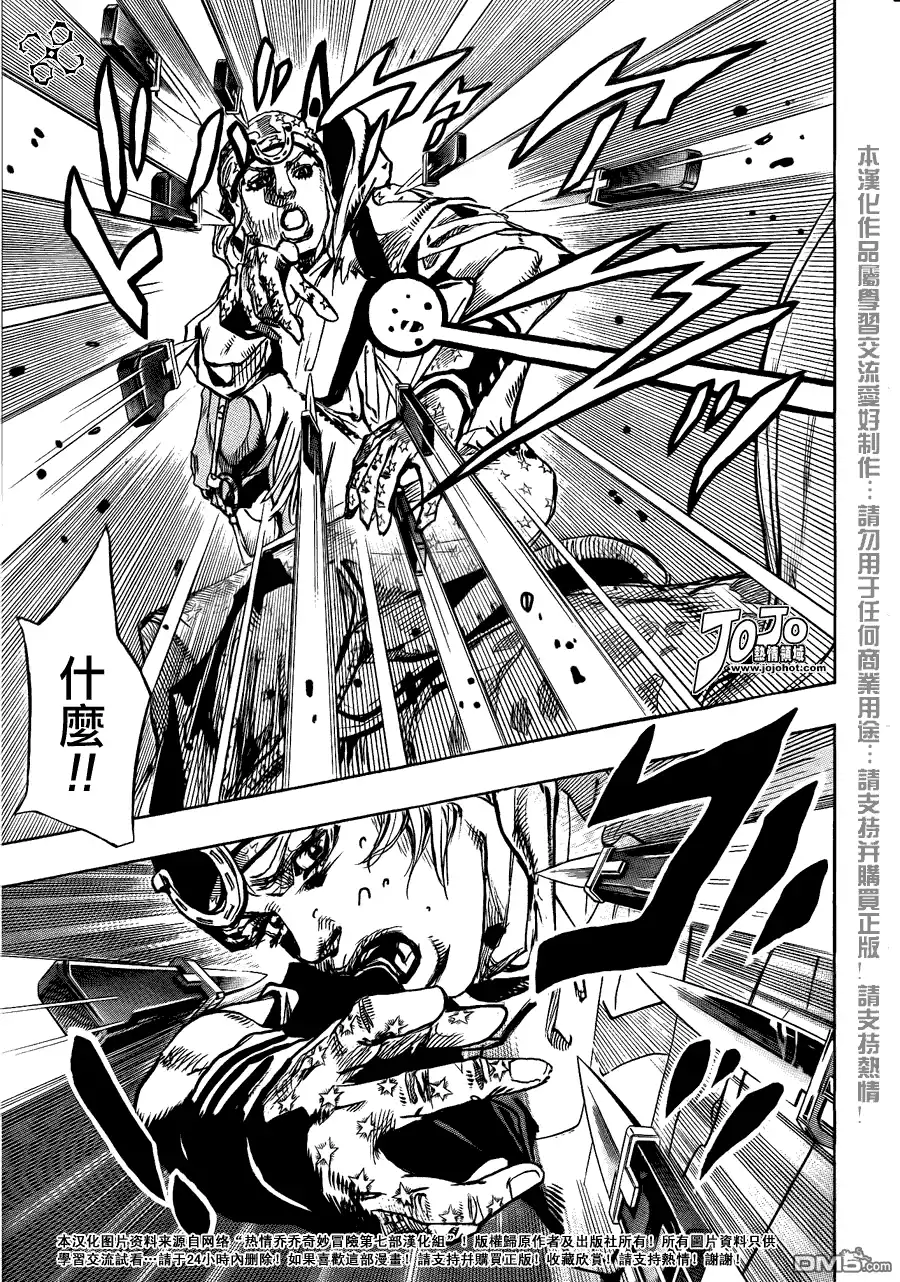 《SBR(Steel.Ball.Run)》第90话 第11页