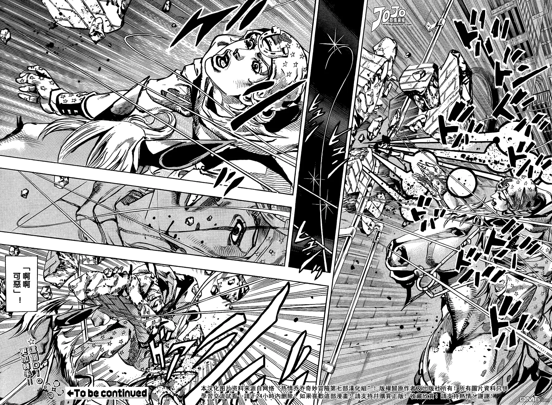 《SBR(Steel.Ball.Run)》第90话 第40页