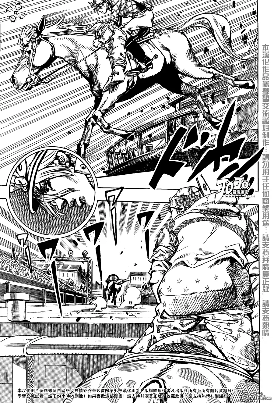 《SBR(Steel.Ball.Run)》第90话 第30页