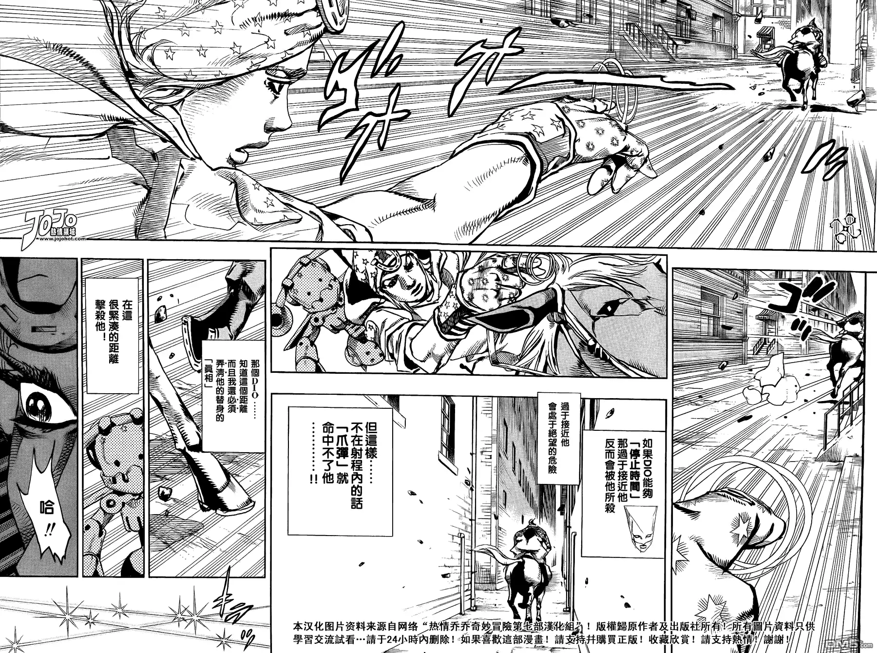 《SBR(Steel.Ball.Run)》第90话 第38页