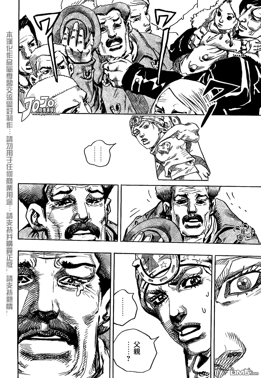 《SBR(Steel.Ball.Run)》第90话 第32页