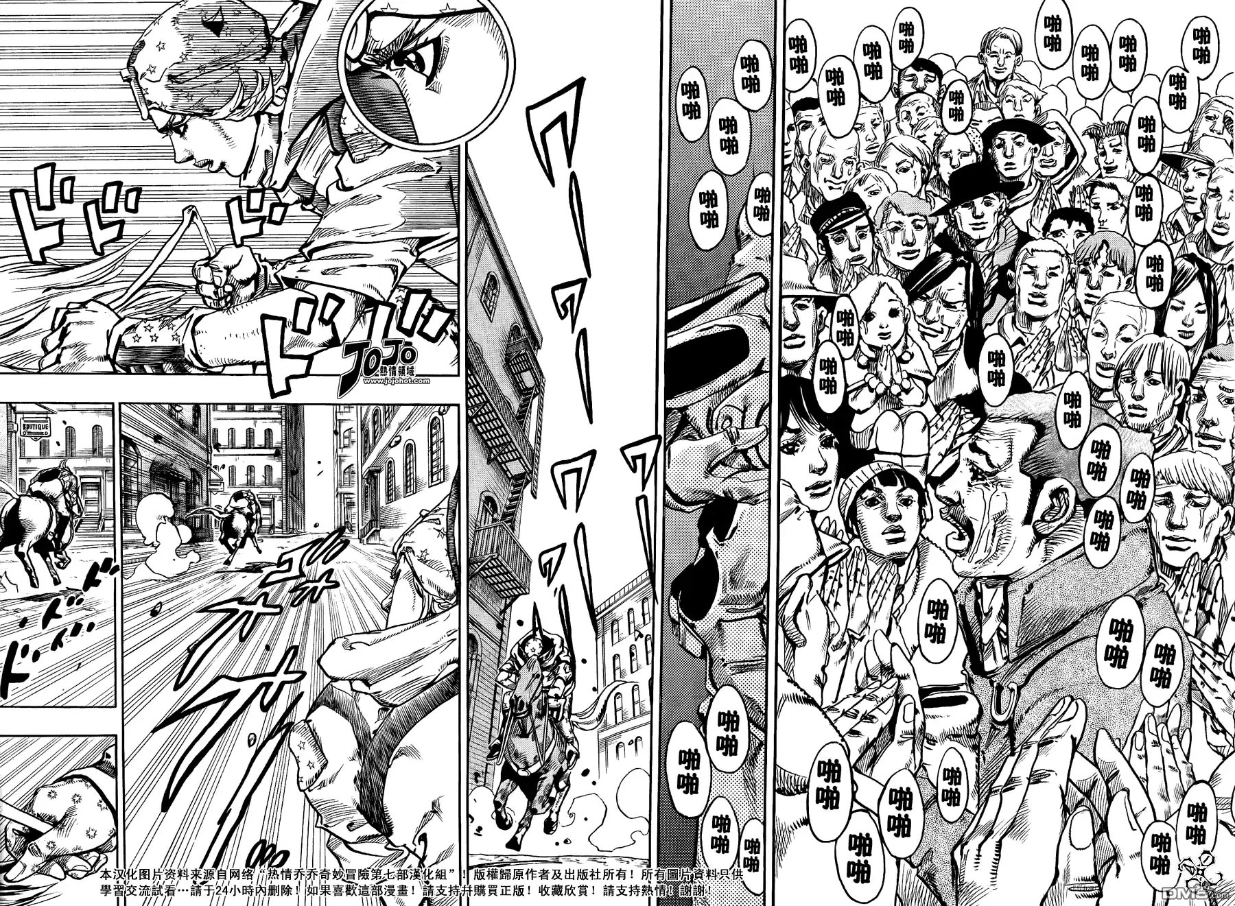 《SBR(Steel.Ball.Run)》第90话 第37页