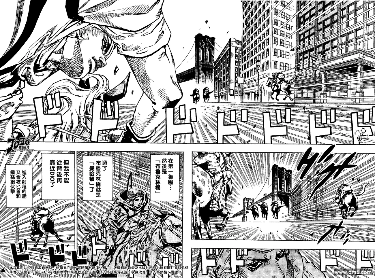 《SBR(Steel.Ball.Run)》第91话 第14页