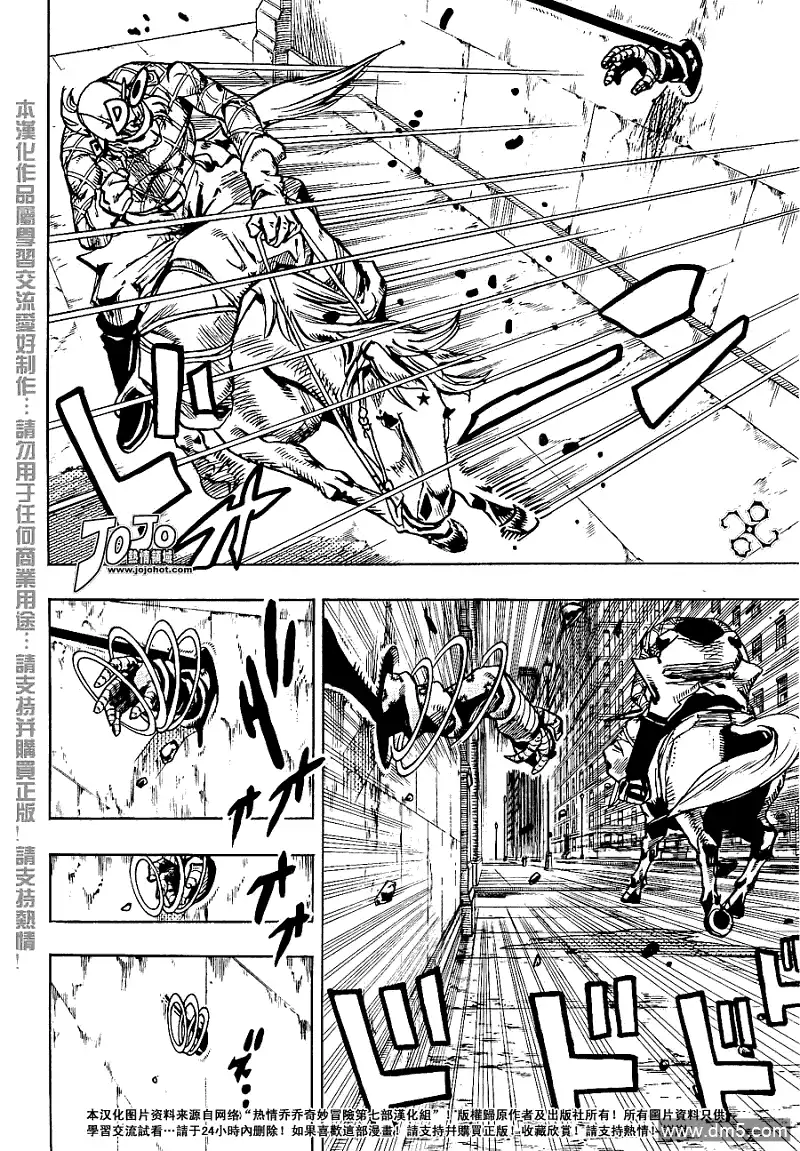 《SBR(Steel.Ball.Run)》第91话 第9页