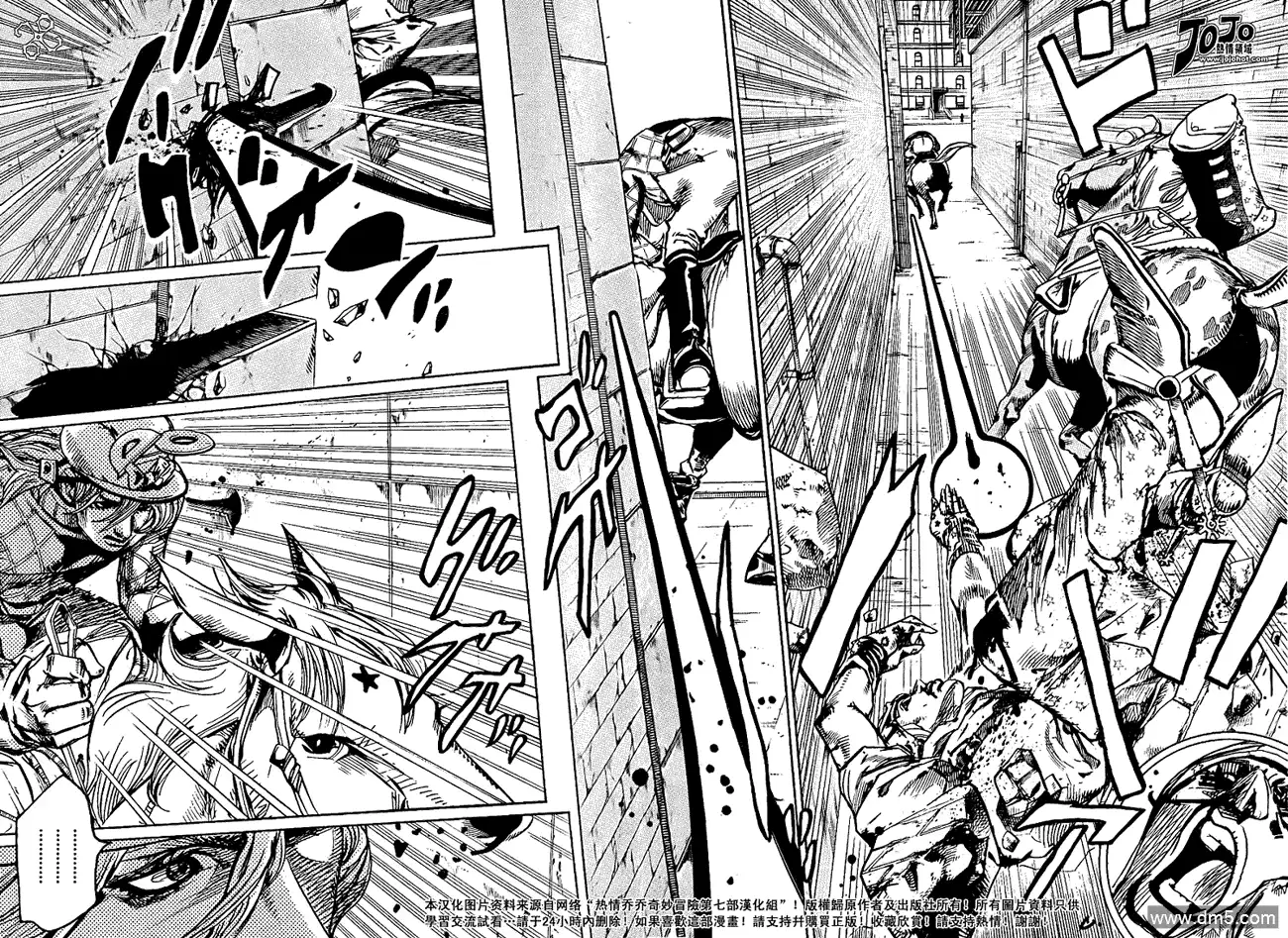 《SBR(Steel.Ball.Run)》第91话 第3页