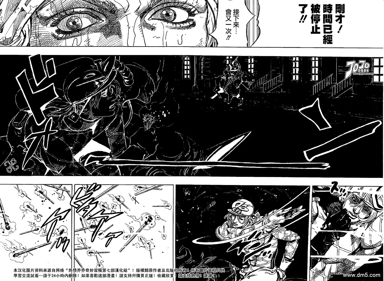 《SBR(Steel.Ball.Run)》第91话 第18页