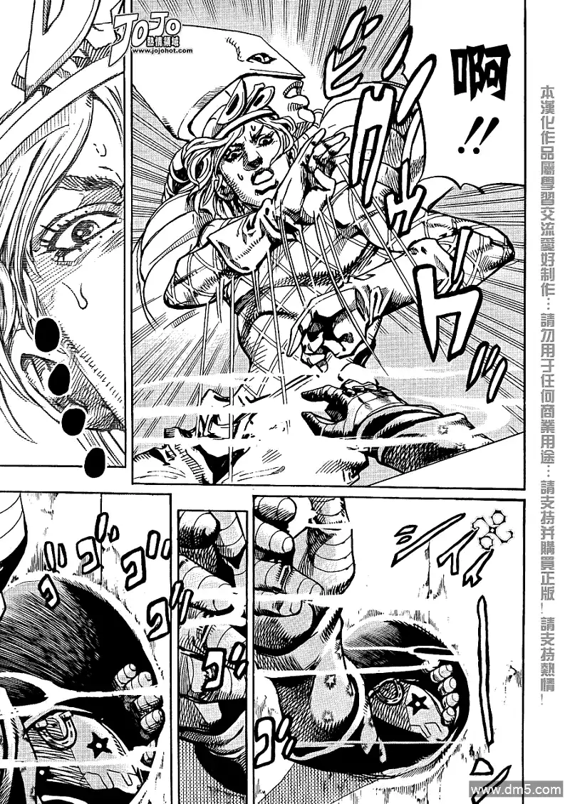 《SBR(Steel.Ball.Run)》第91话 第6页
