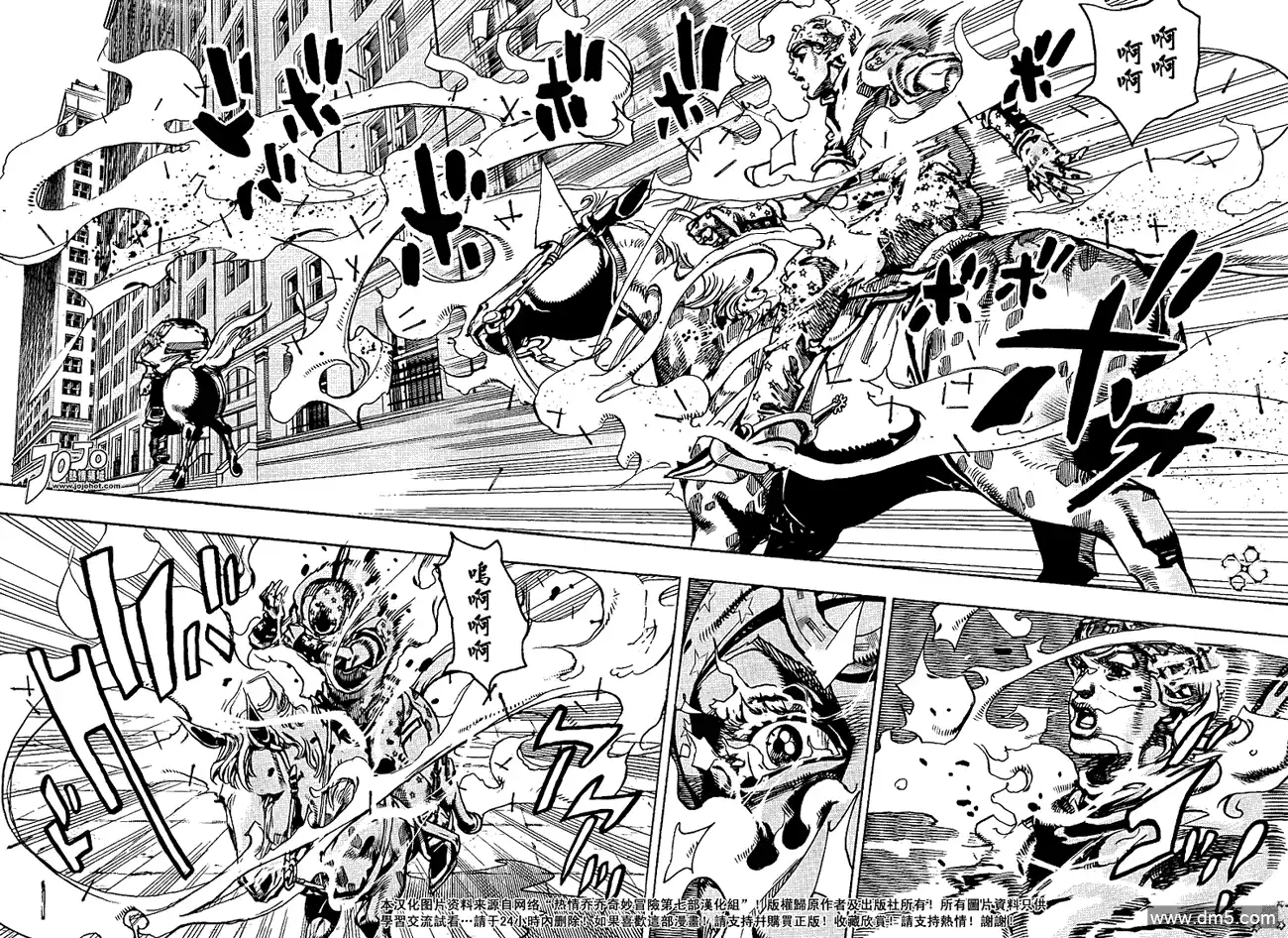 《SBR(Steel.Ball.Run)》第91话 第21页