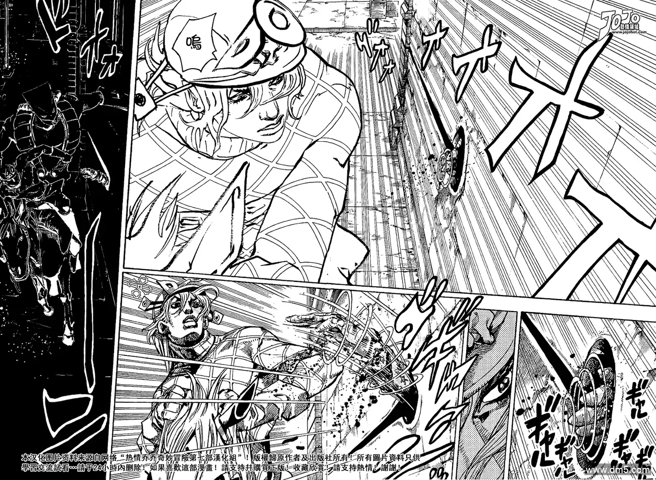 《SBR(Steel.Ball.Run)》第91话 第4页