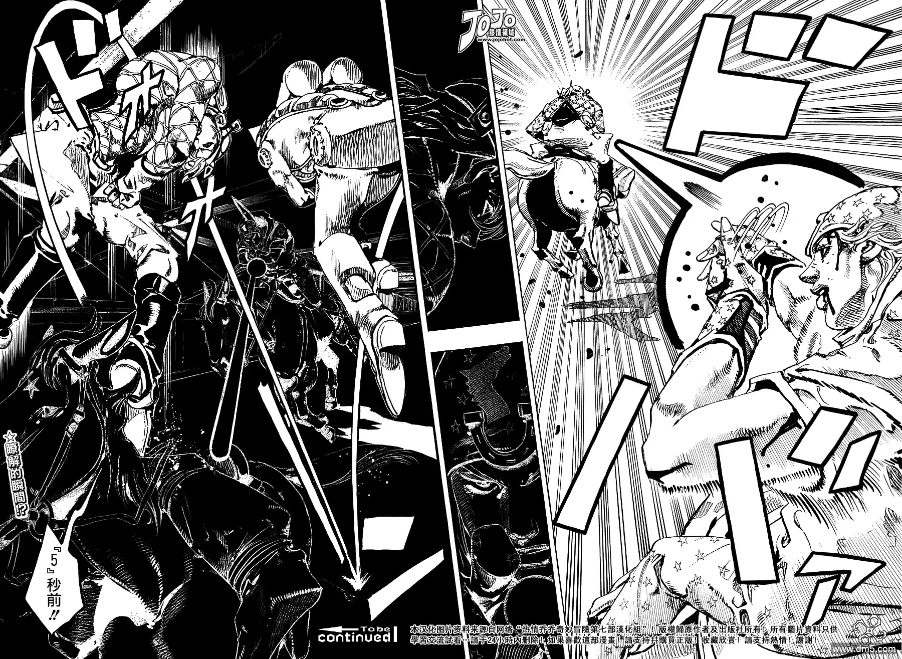 《SBR(Steel.Ball.Run)》第92话 新世界4 第23页