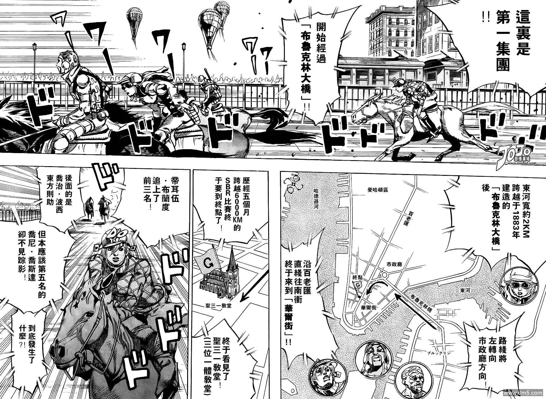 《SBR(Steel.Ball.Run)》第92话 新世界4 第6页