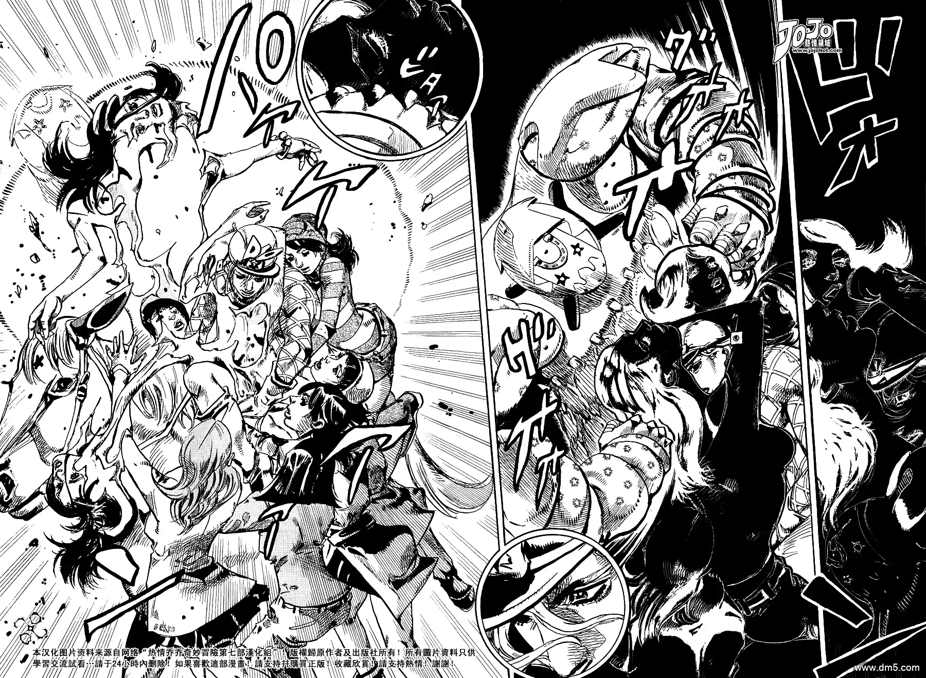 《SBR(Steel.Ball.Run)》第92话 新世界4 第11页