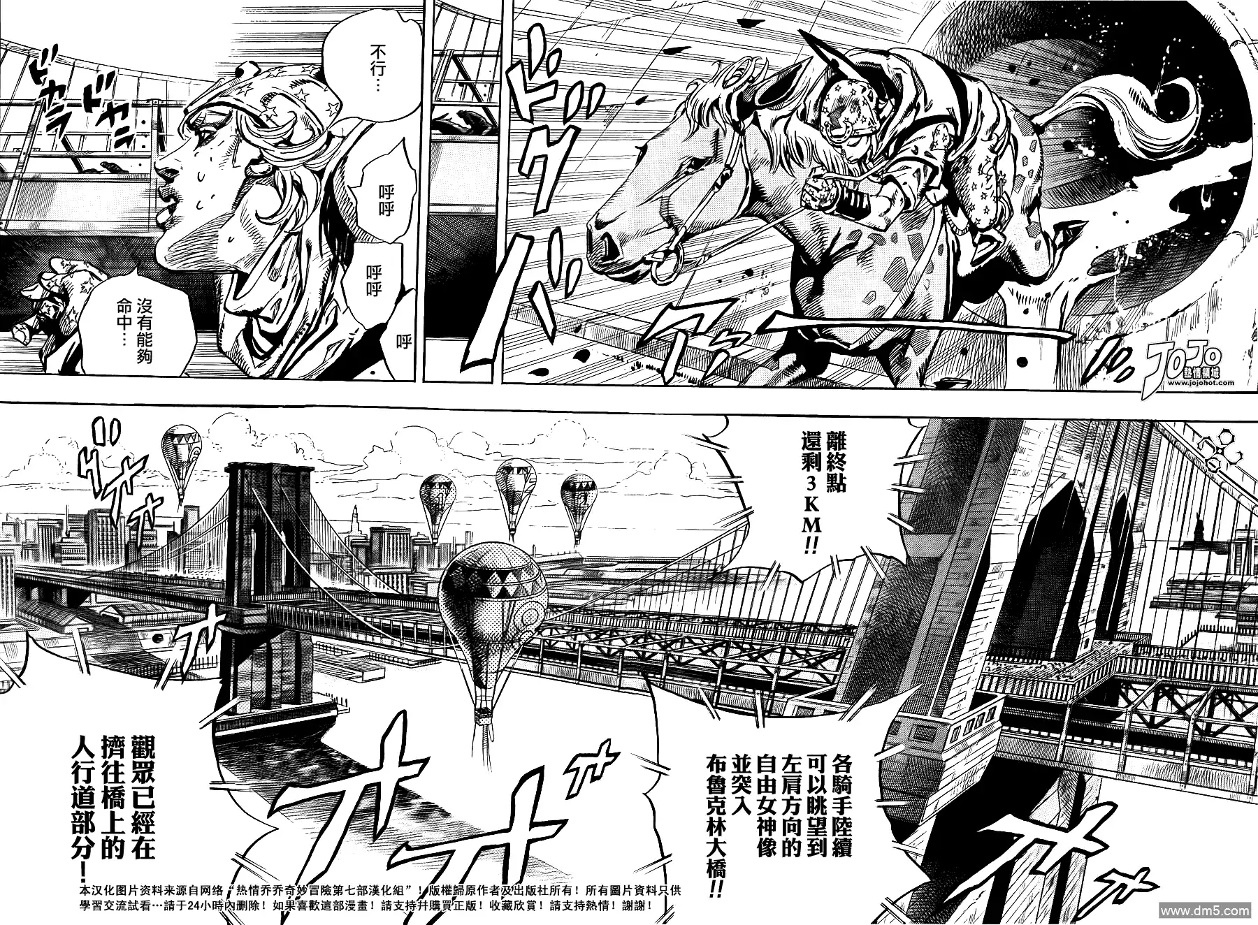《SBR(Steel.Ball.Run)》第92话 新世界4 第14页