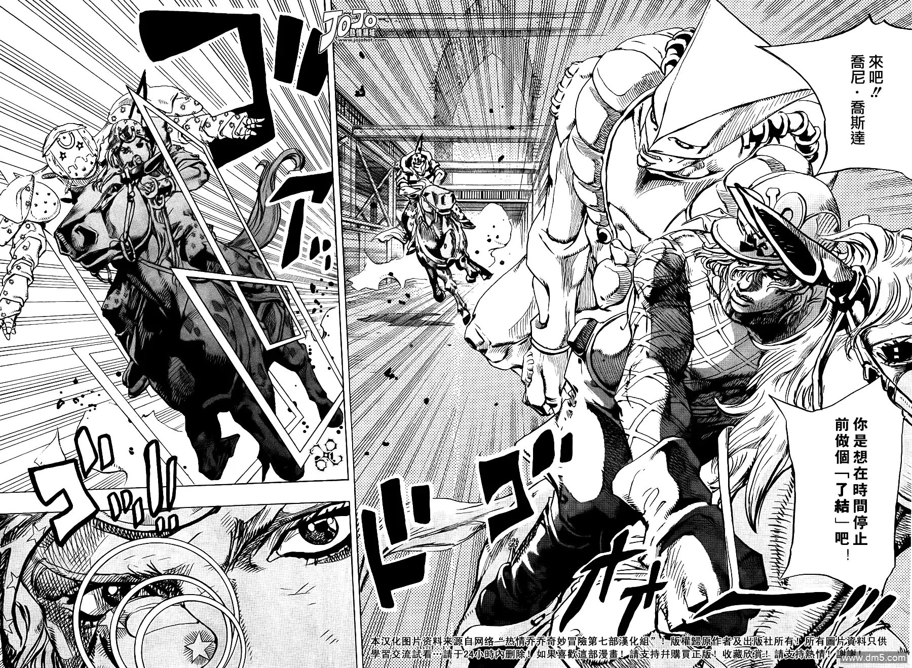 《SBR(Steel.Ball.Run)》第92话 新世界4 第22页
