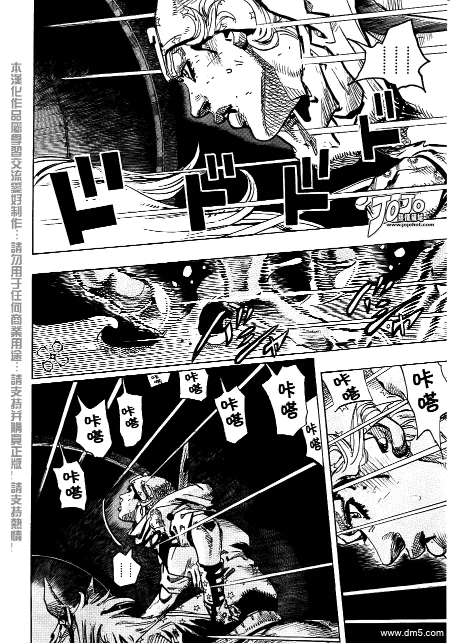 《SBR(Steel.Ball.Run)》第92话 新世界4 第3页