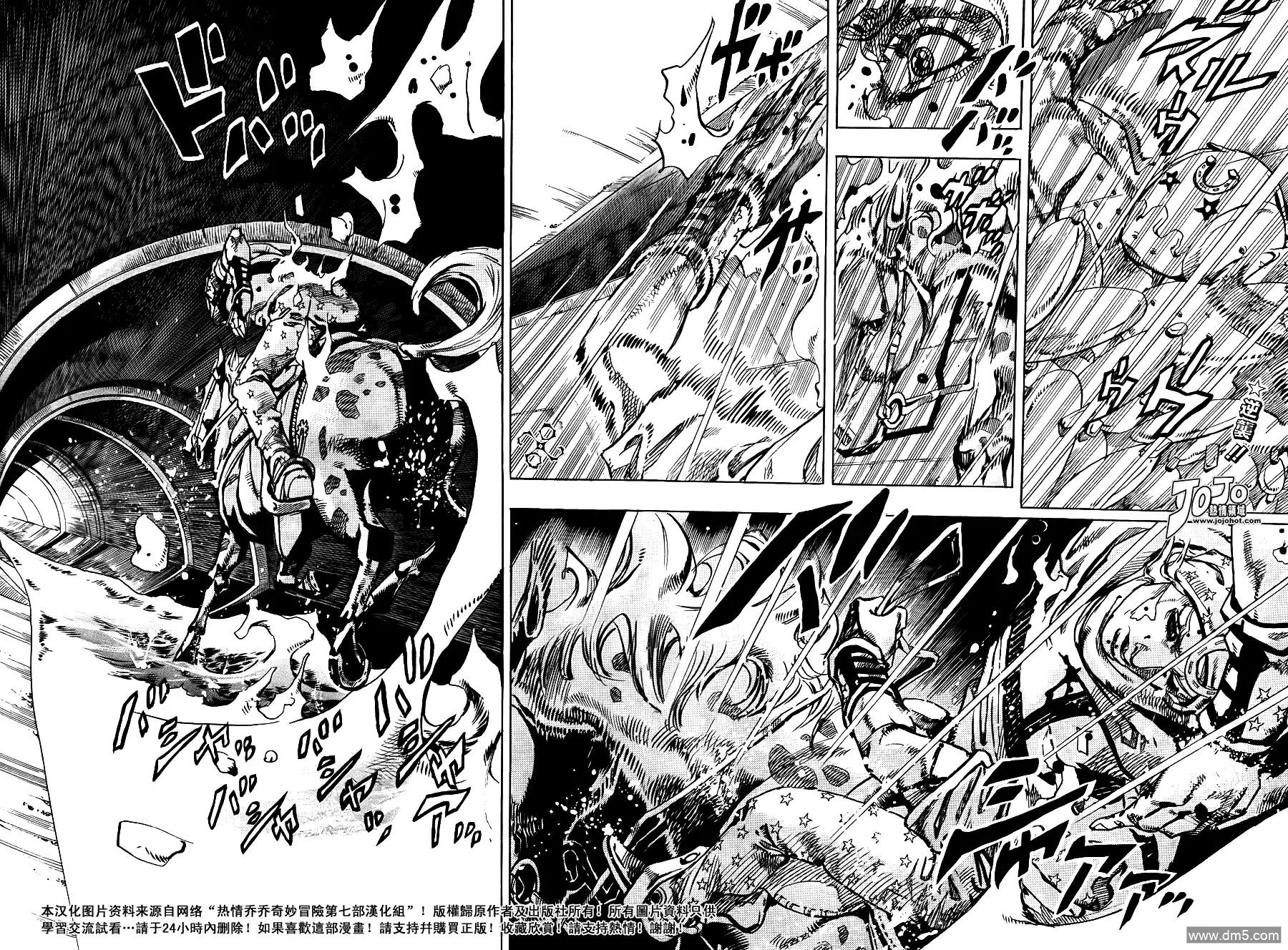 《SBR(Steel.Ball.Run)》第92话 新世界4 第2页