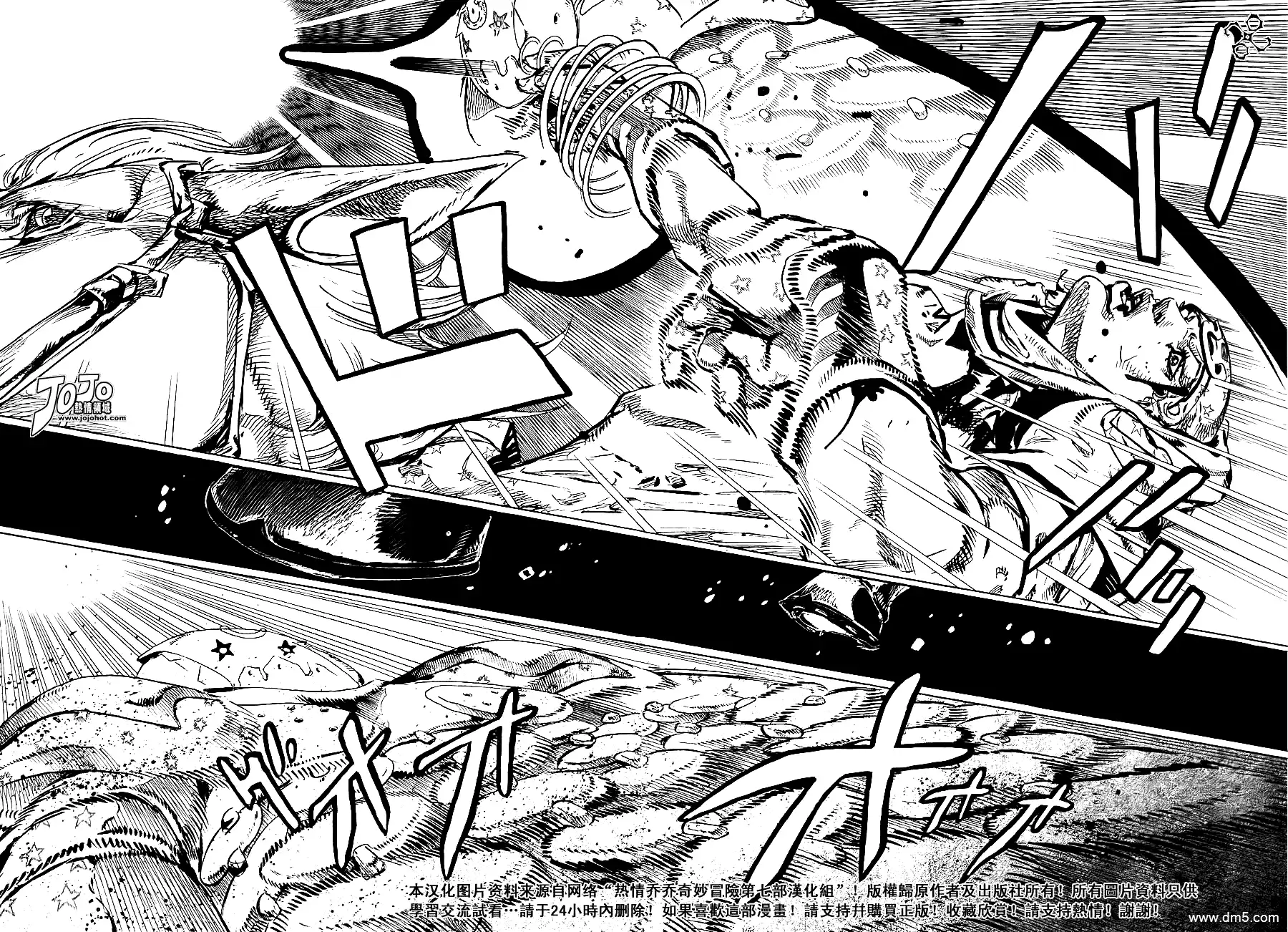 《SBR(Steel.Ball.Run)》第92话 新世界4 第9页
