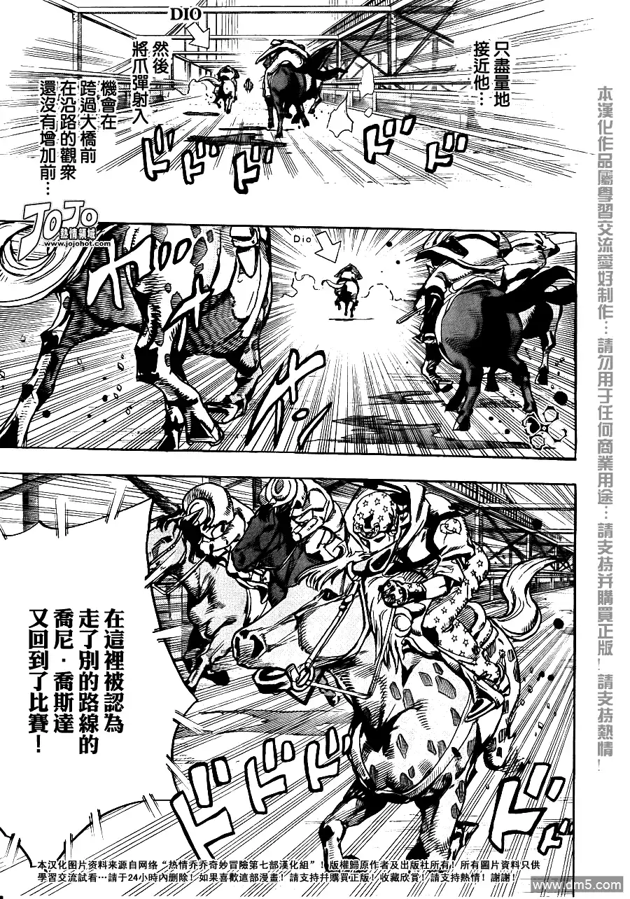 《SBR(Steel.Ball.Run)》第92话 新世界4 第16页