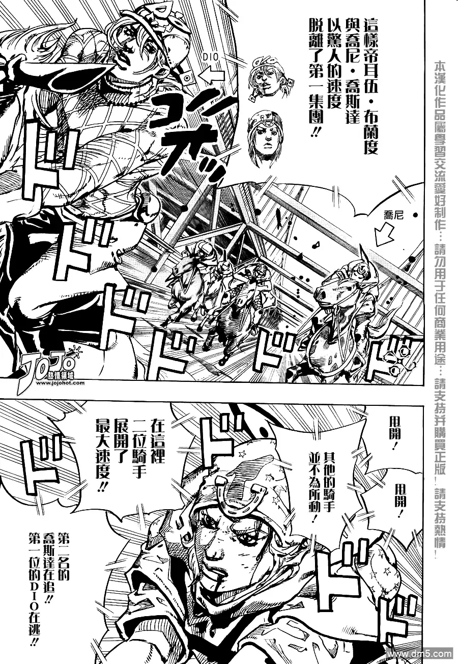 《SBR(Steel.Ball.Run)》第92话 新世界4 第19页